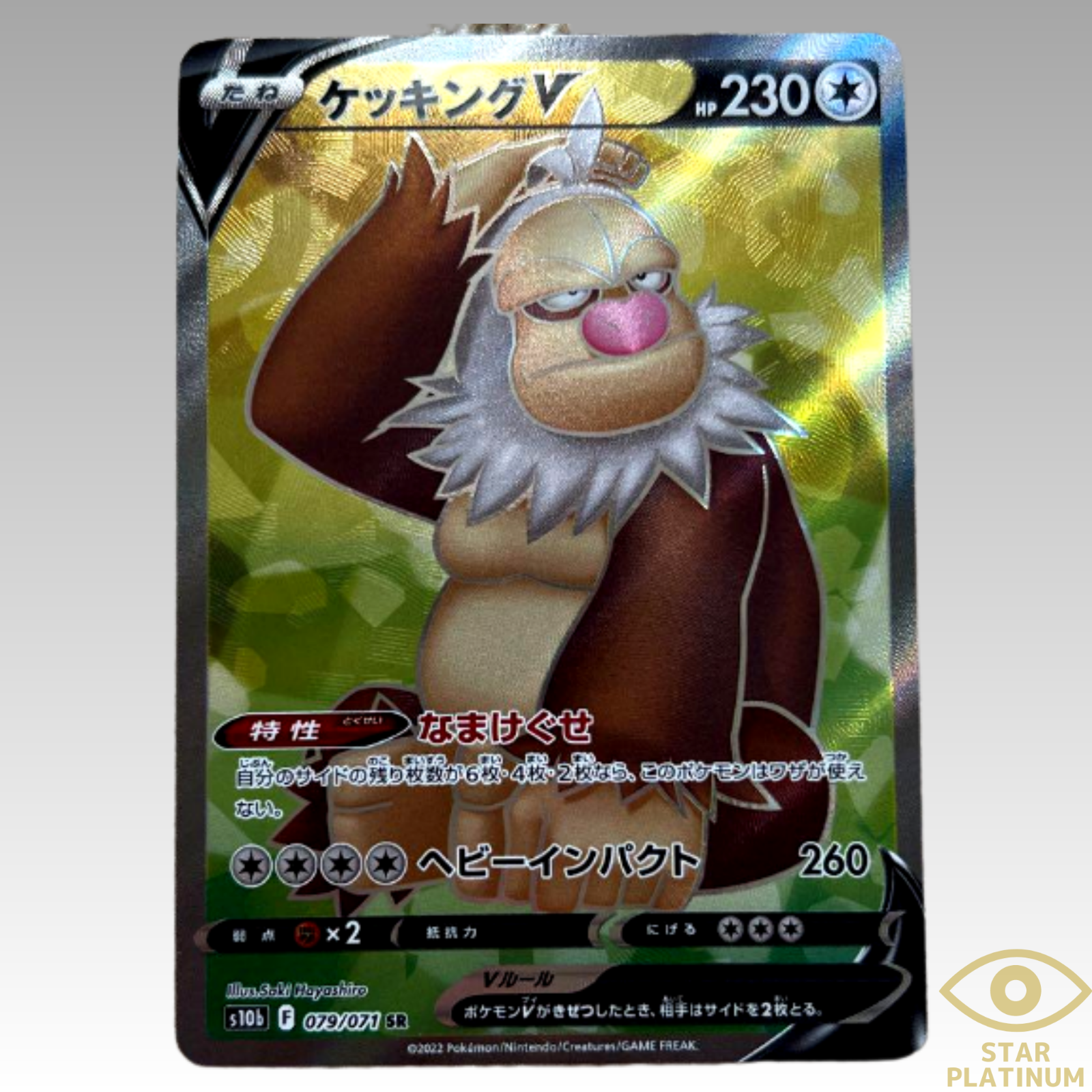 ポケモン - ルスソワール　SR Amazon.co.jp: ポケモンカードゲーム SM8b ハイクラスパック GX