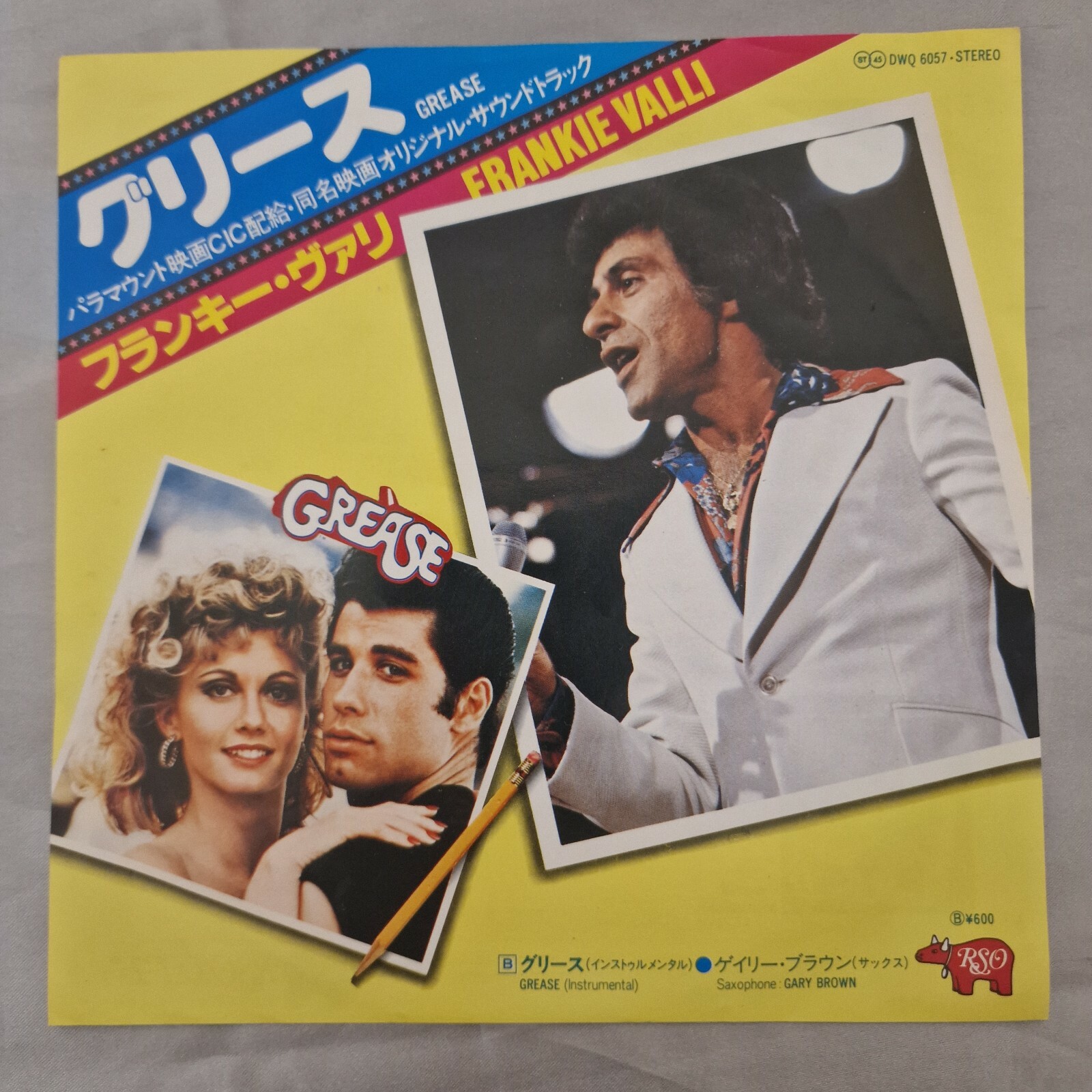 Various - (0222) A Compilation Of 〜 LP The Compton Compilation / The Sound Control Mob 