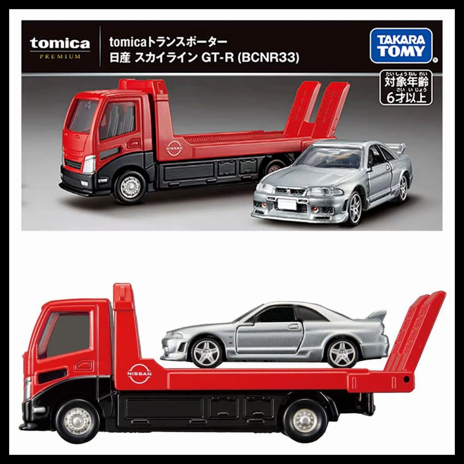 TOMICA PREMIUM Transporter + Nissan Skyline GT-R BCNR33 R33 TOMICA PREMIUM Transporter + Nissan Skyline GT-R BCNR33 R33