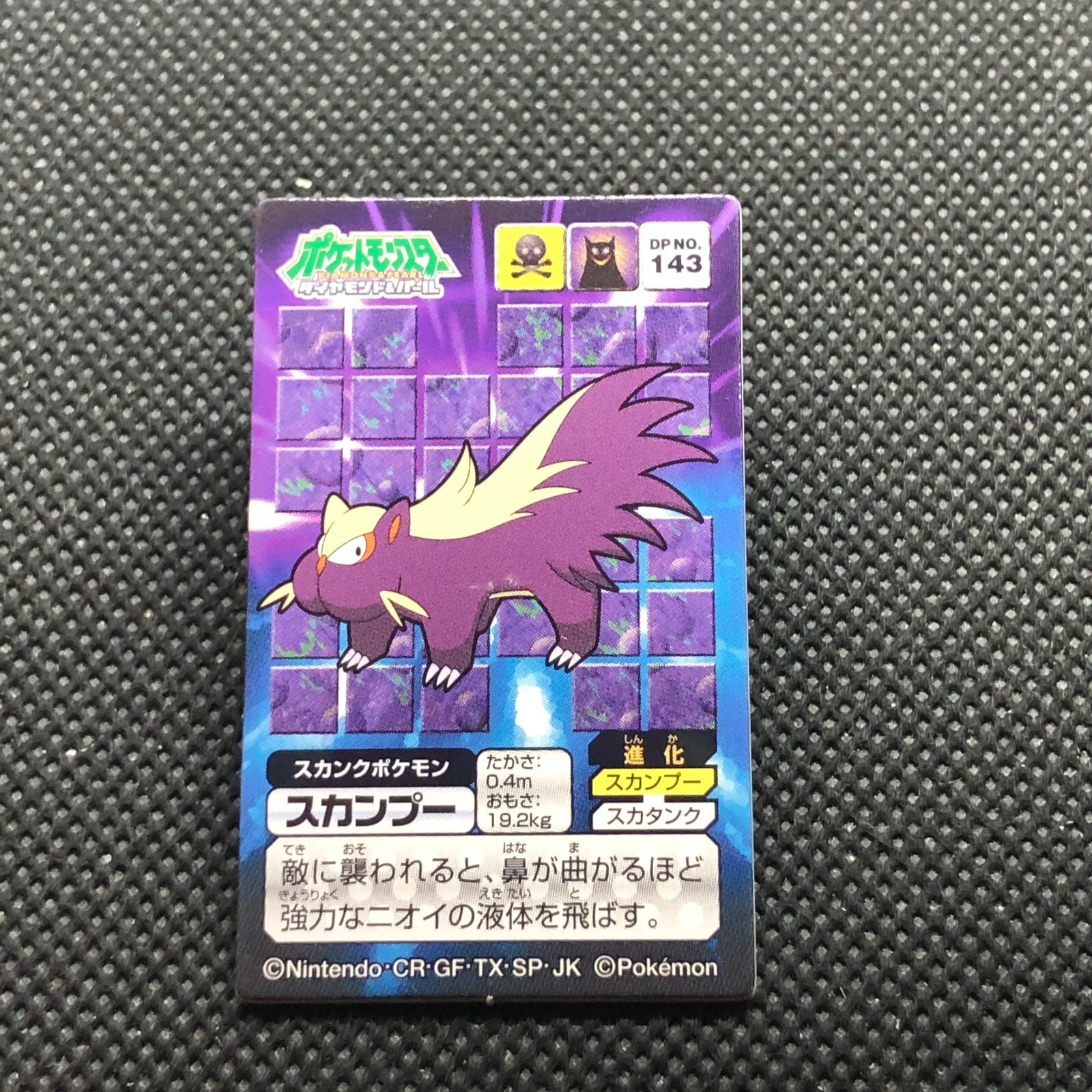 ❤️moko❤️ Stunky 143 Pokemon Menko Diamond pearl Nintendo Rare