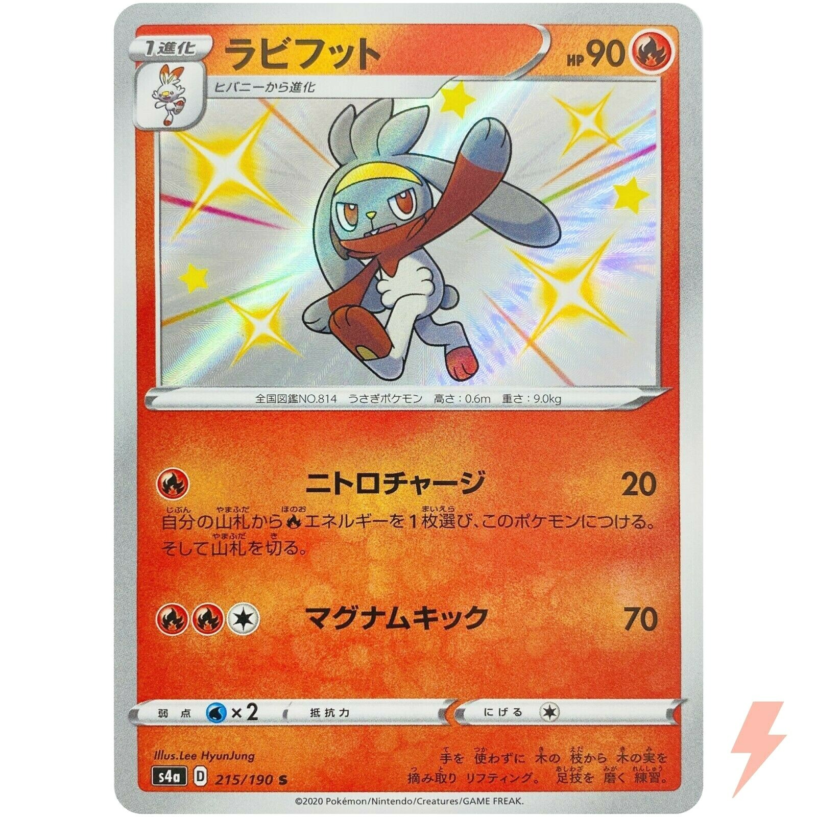 Shiny Raboot S 215/190 S4a Shiny Star V - Pokemon Card Shiny Raboot S 215/190 S4a Shiny Star V - Pokemon Card
