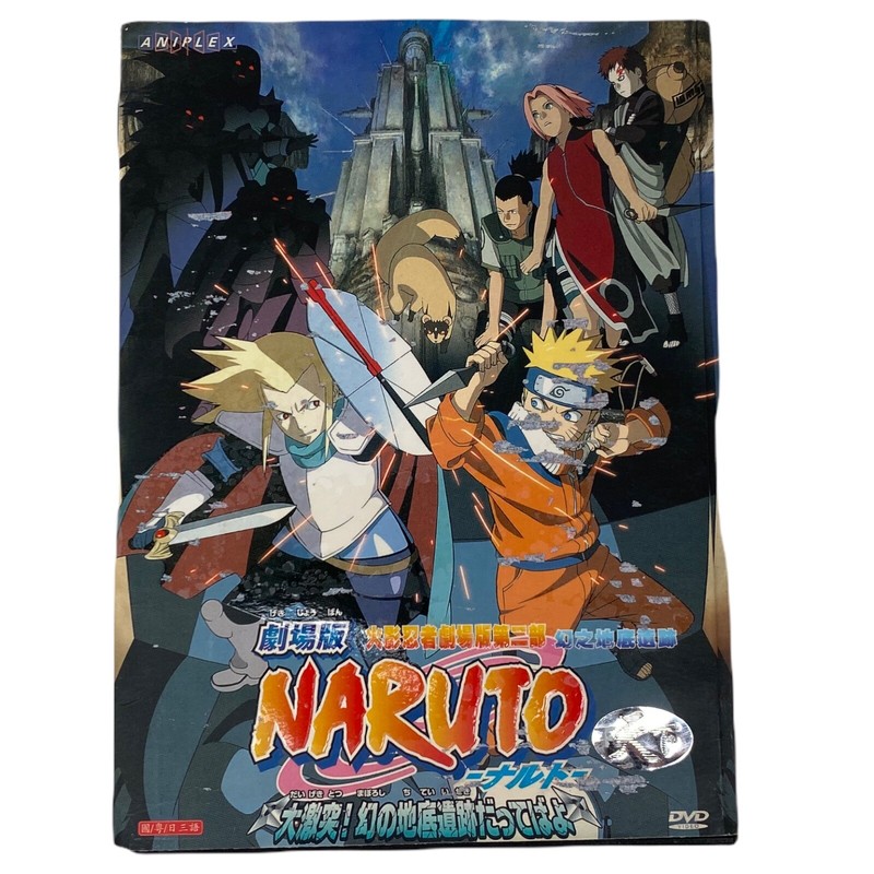Naruto Movie 2 Legend of the Stone of Gelel JAPANESE COPY