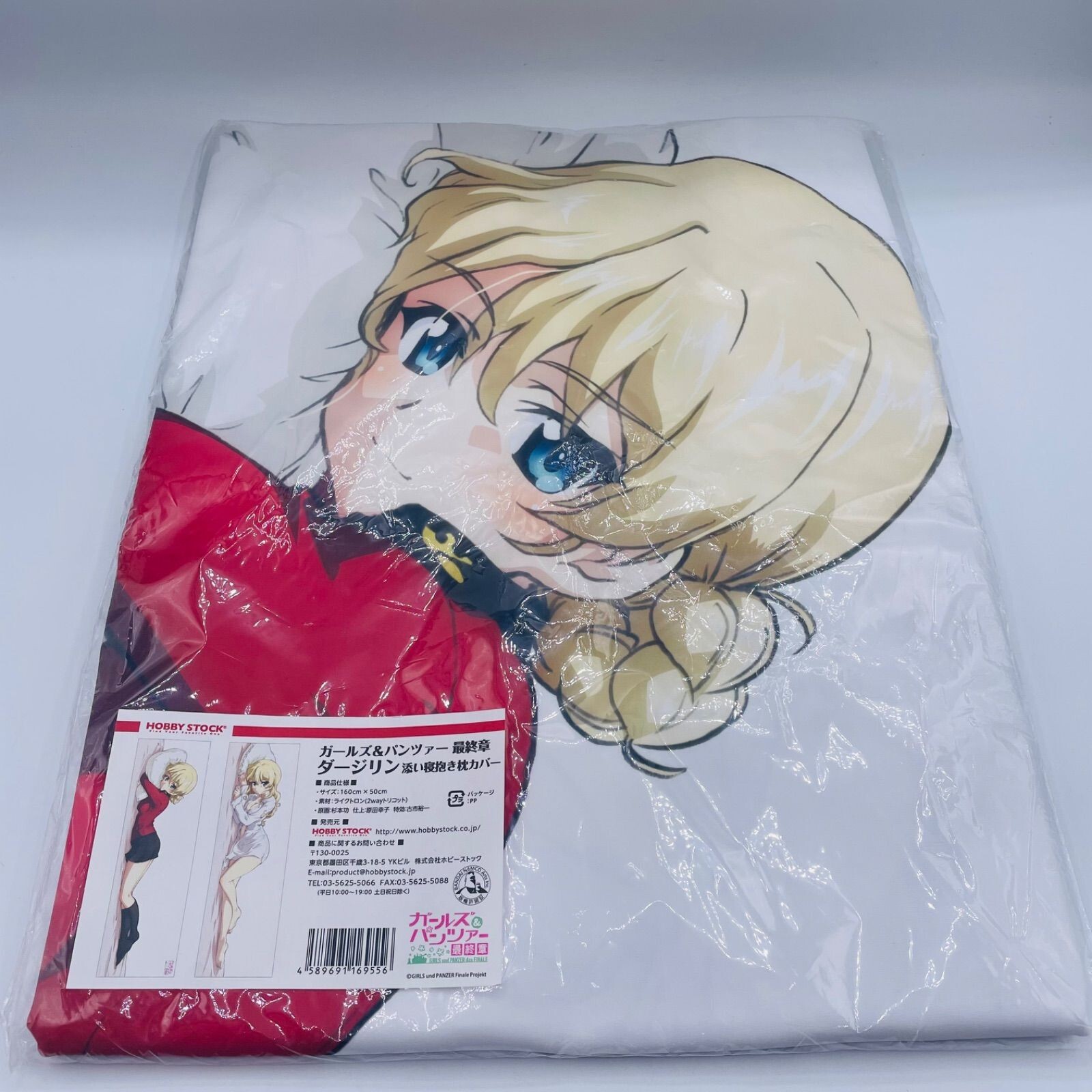 口豪奢 ガールズ&パンツァー 最終章 ダージリン添い寝抱き枕カバー クッション・抱きまくら・ブランケット