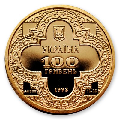 Ukraine 1998 St. Michael’s Cathedral 100 Hryven Gold Proof Coin with Box SKU7534