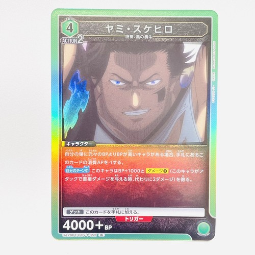Black Clover UNION ARENA Trading Card UA20BT BCV-1-052 R