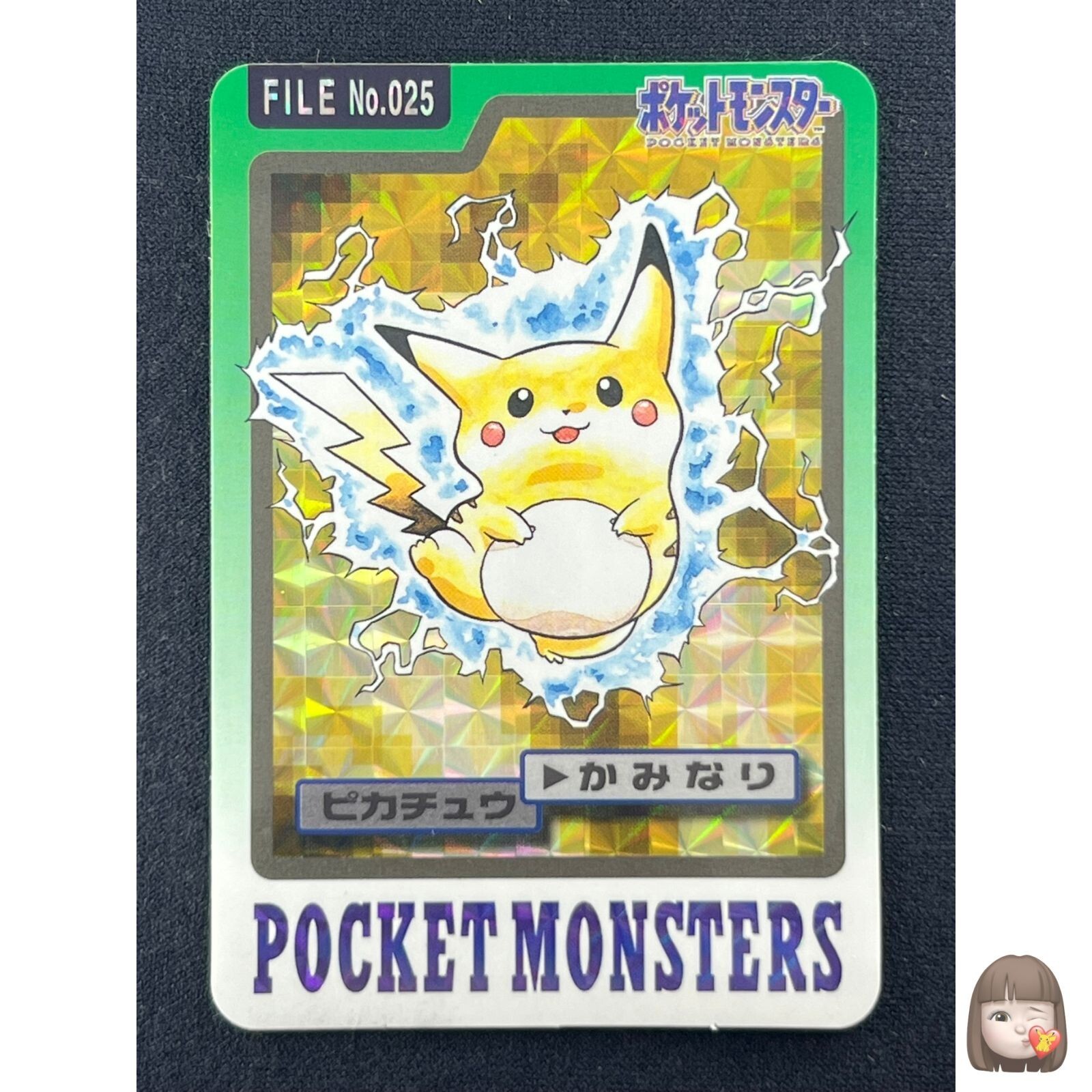 ポケットモンスター1997年BANDAIカード　FILE No.025ピカチュウ NM] Pikachu Pokemon Bandai Carddass File No.025 HOLO 1997