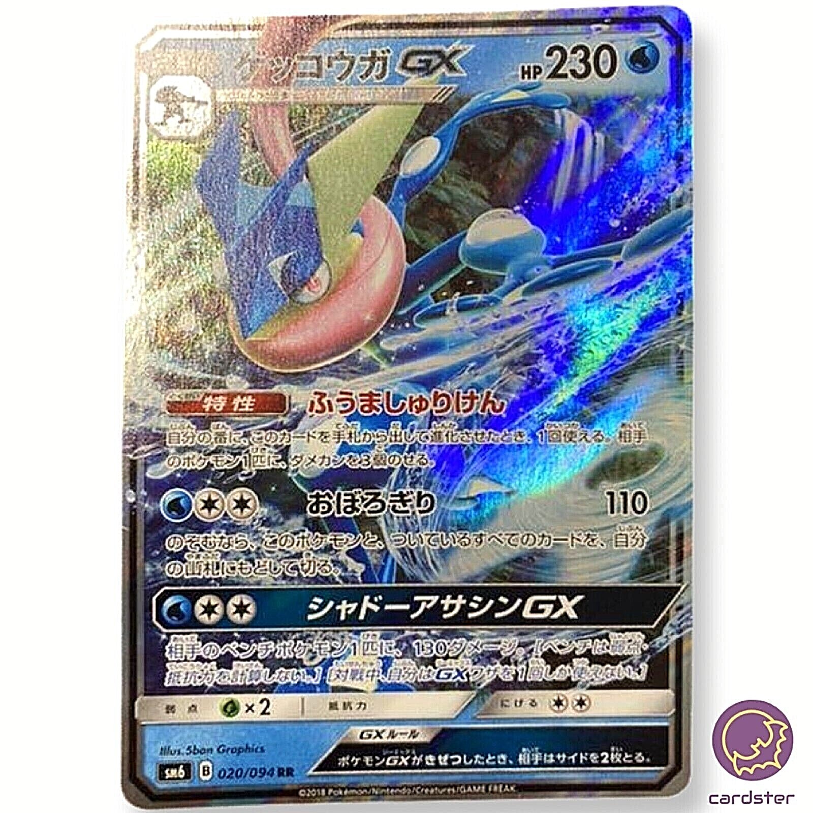 Greninja GX 020/094 RR Pokemon Card Japan SM6 | eBay