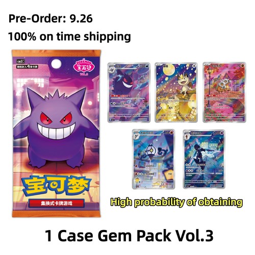 PRE ORDER 2025 Pokemon TCG S-Chinese Horizon Gem Pack Vol.3 CBB3C