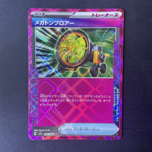 Megaton Blower ACE 056/064 Paradise Dragona sv7a Pokemon