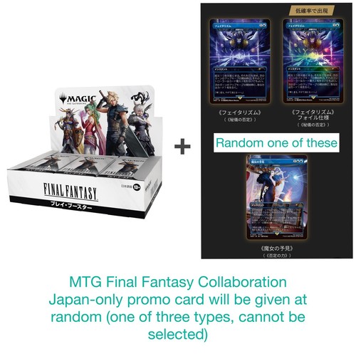 MTG FINAL FANTASY プレイ・ブースター 20パックセット 未開封