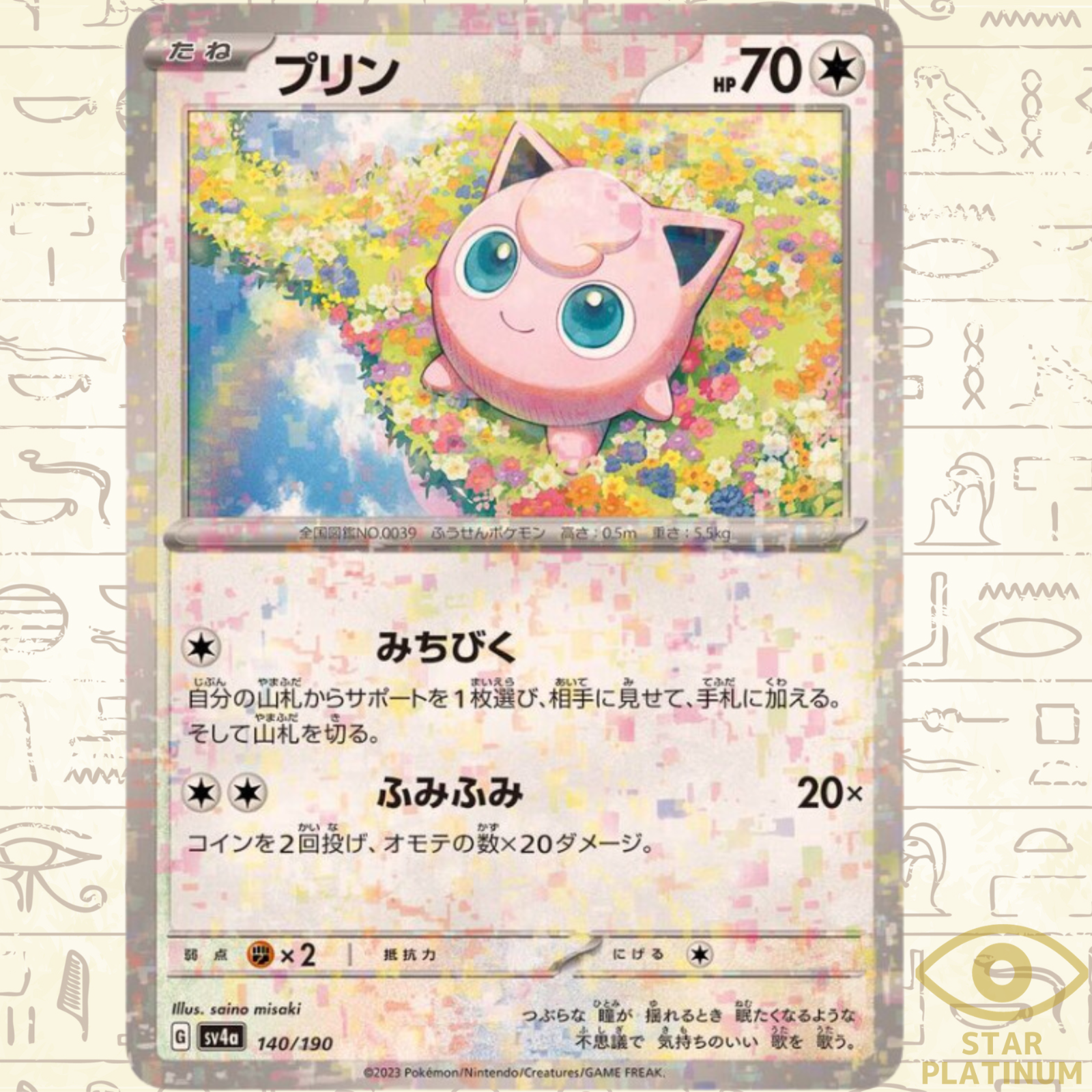 スーパーセール 半額 $_57.PNG?set_id=880000500F マジック：ザ・ギャザリング