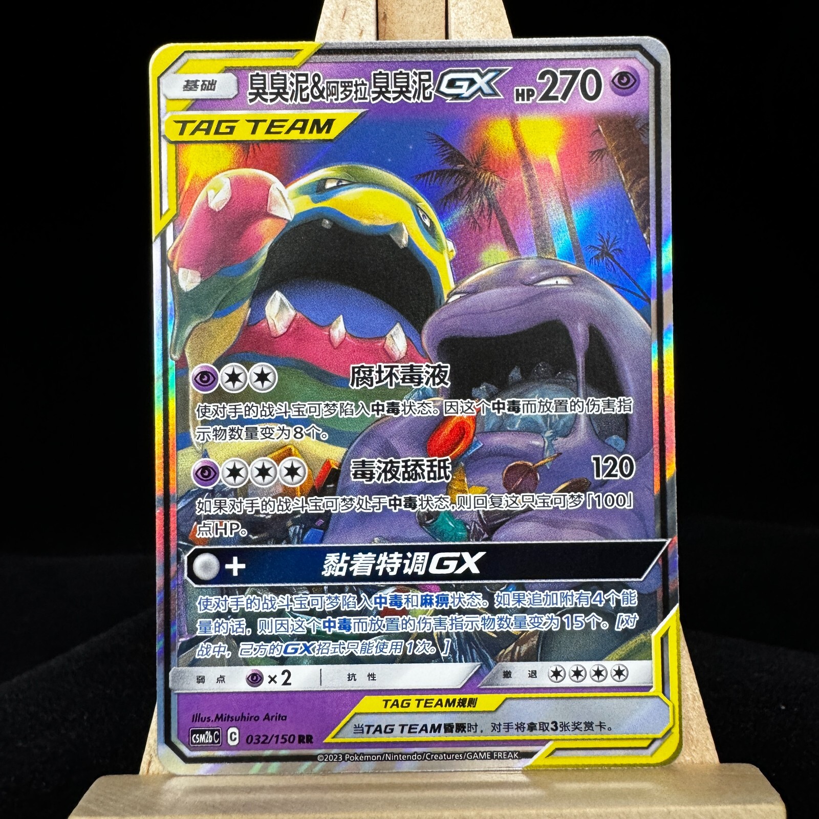 Muk♡ Team Rocket's Muk #124 Prices | Pokemon Destined Rivals