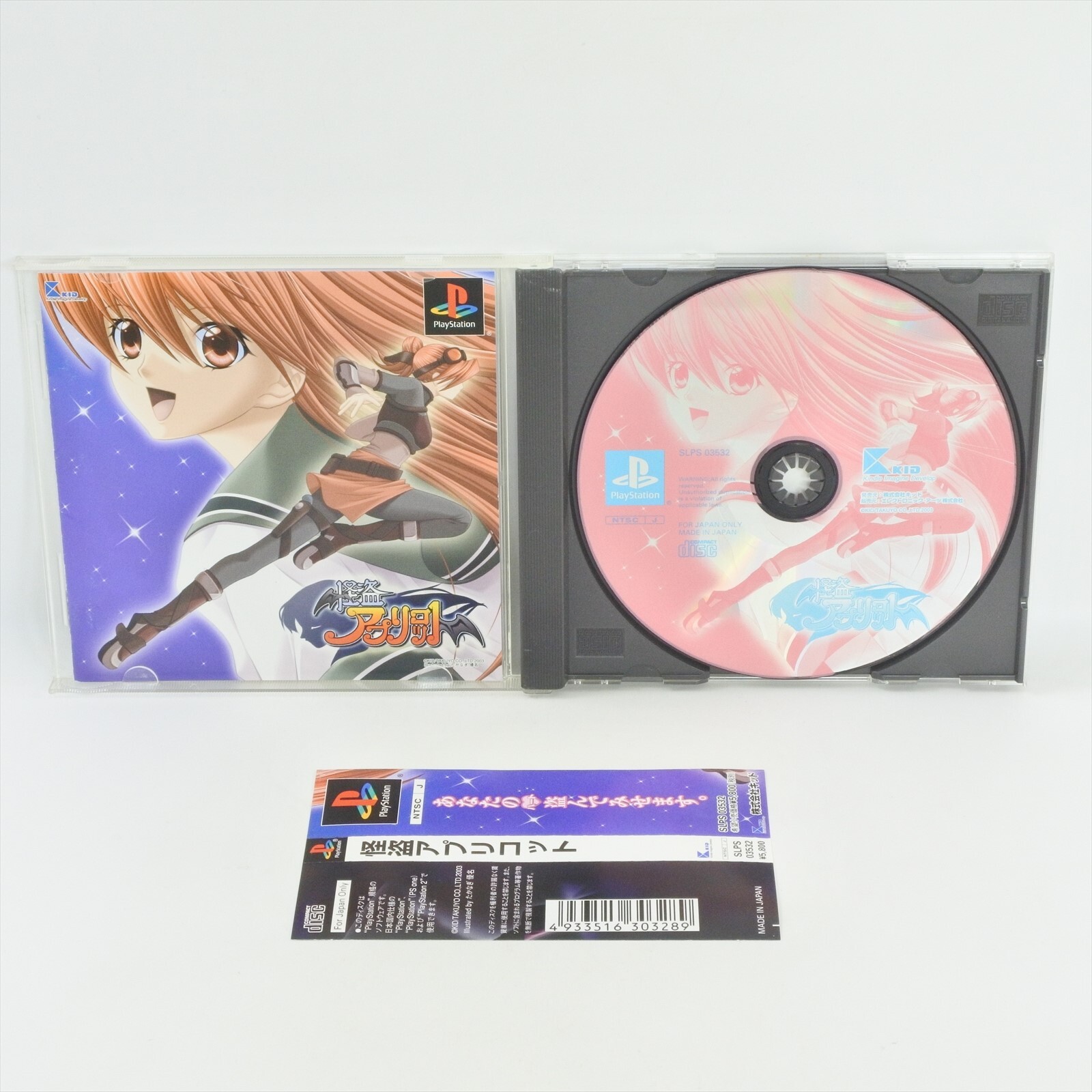 怪盗アプリコット (Playstation) 怪盗アプリコット GameInfo