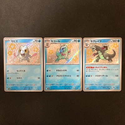 Shiny Frigibax 233/190 Arctibax 234/190 Baxcalibur 235/190 Pokemon Card #101309