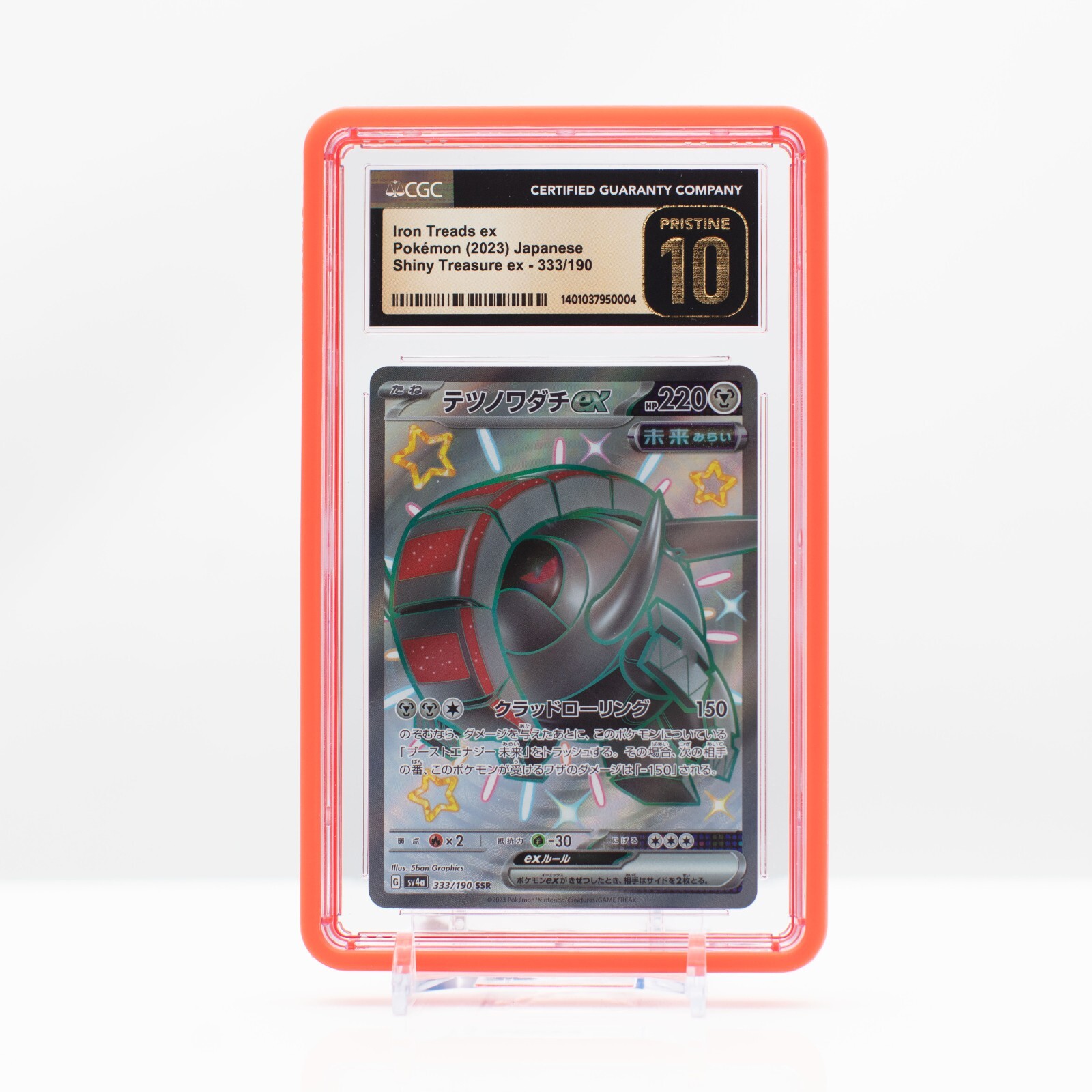 2023 Pokémon Iron Treads ex #333 Shiny Treasure ex Japanese