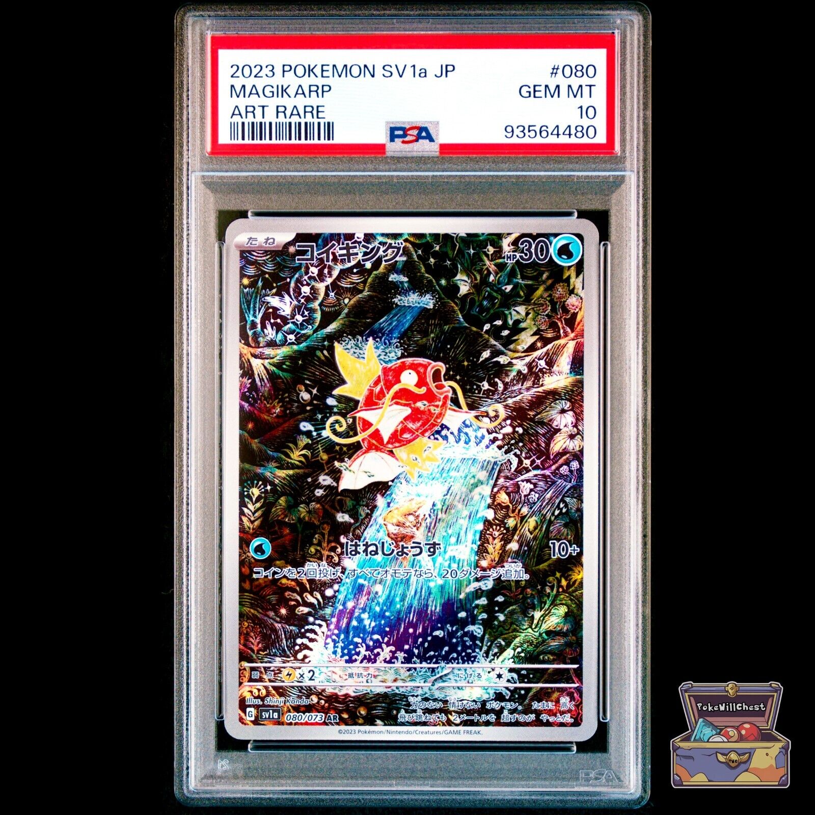 Magikarp 2023 Pokémon SV1a Art Rare PSA 10 GEM MINT | eBay Magikarp 2023 Pokémon SV1a Art Rare PSA 10 GEM MINT | eBay