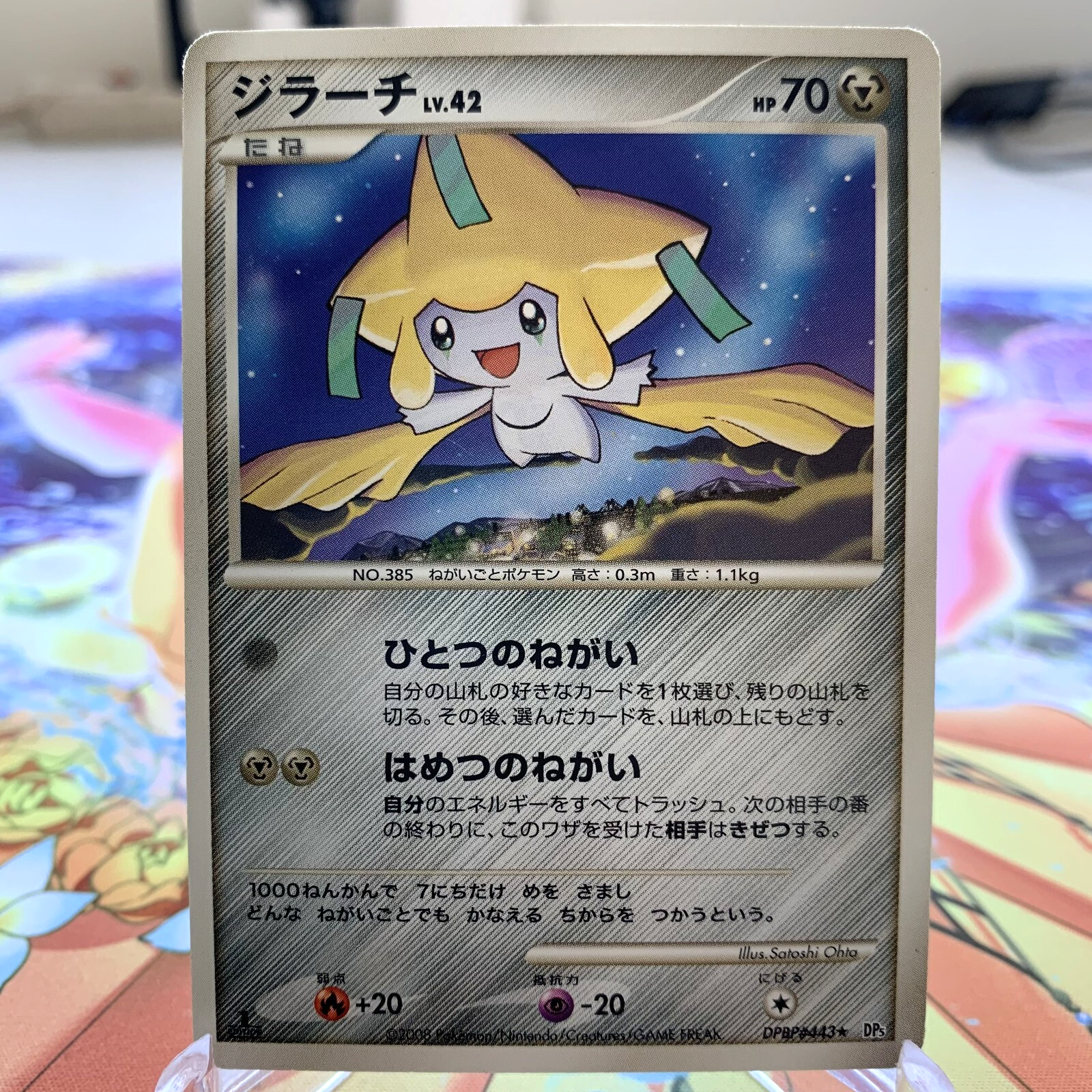 Jirachi DPBP#443 1st Edition DP5 Japanese Pokemon Card ~ MP | eBay