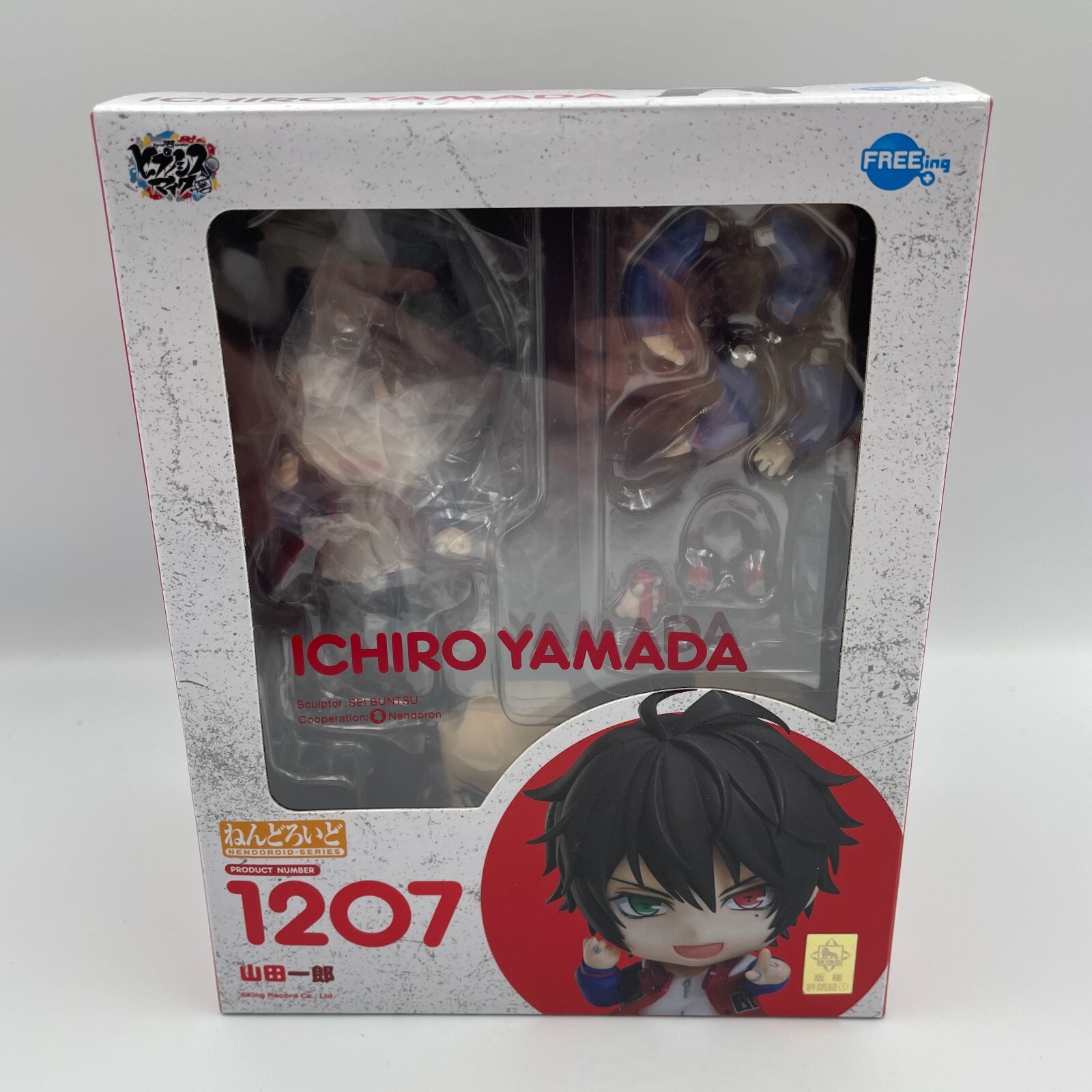 Nendoroid Hypnosis Mic Division Rap Battle Ichiro Yamada