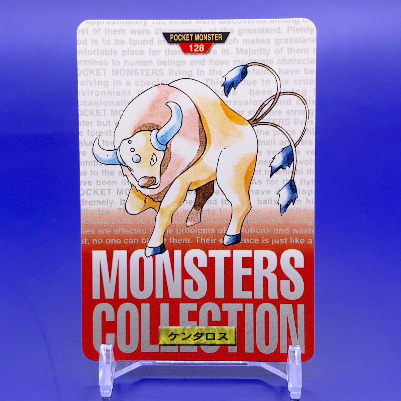 【バラ可】モンスターコレクションTCG ③ モンスターコレクションTCGまとめ売り（バラ売りも可） - メルカリ