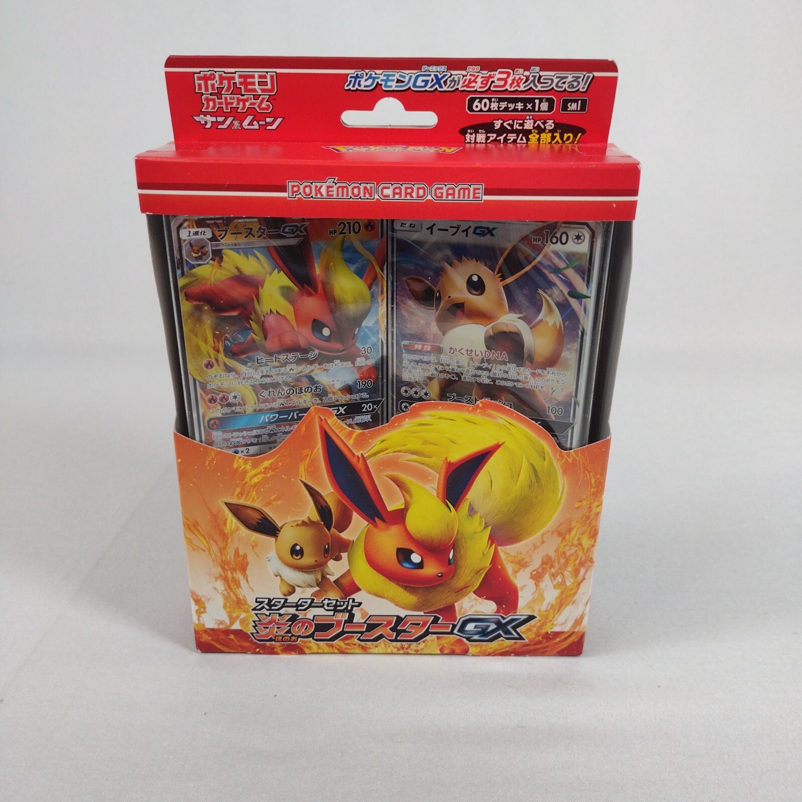 世界302枚 PSA10 ブースターGX flareon 2018 50 世界302枚 PSA10 ブースターGX flareon 2018 50（PSA10] Flareon