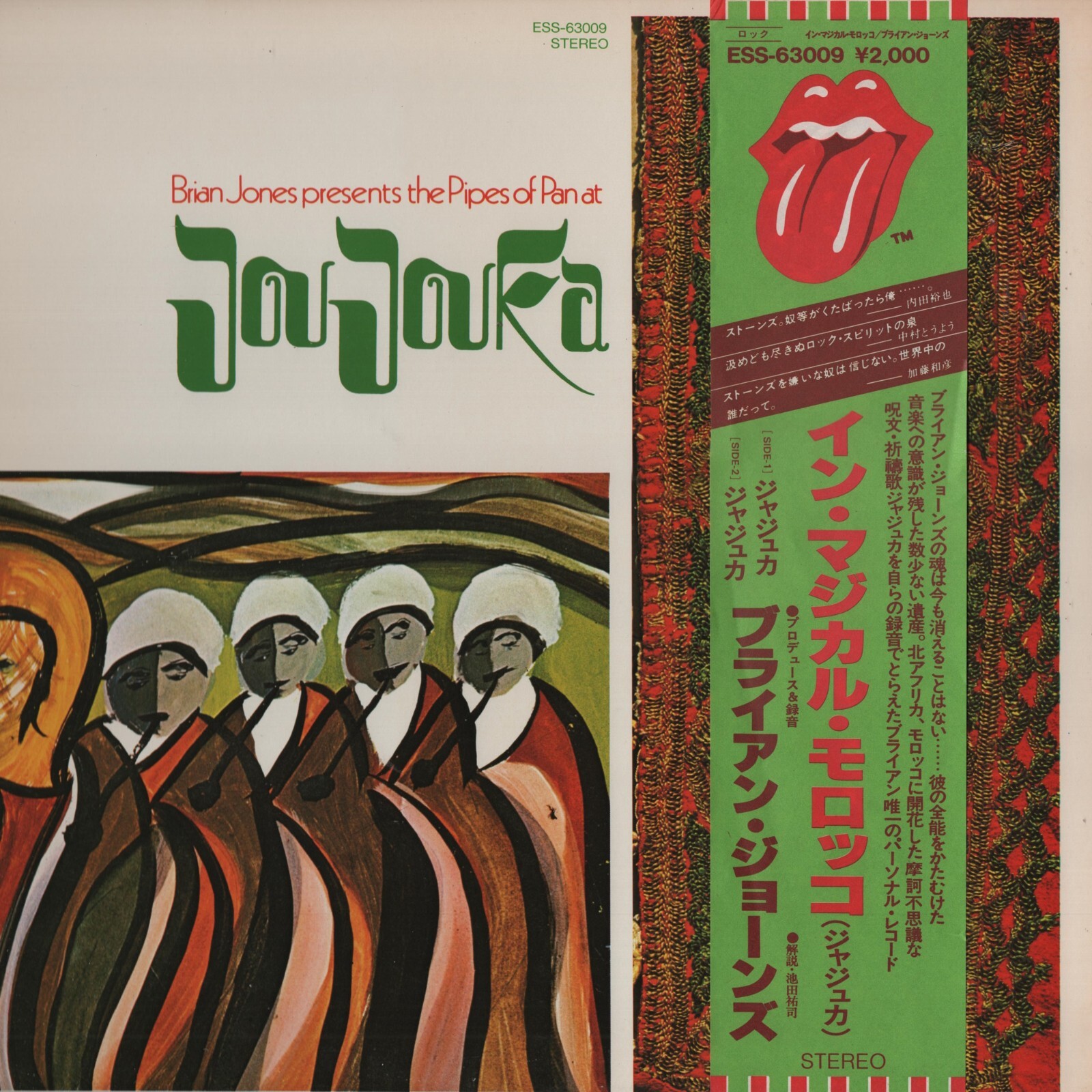 Brian Jones Presents The Pipes Of Pan At Joujouka Rolling