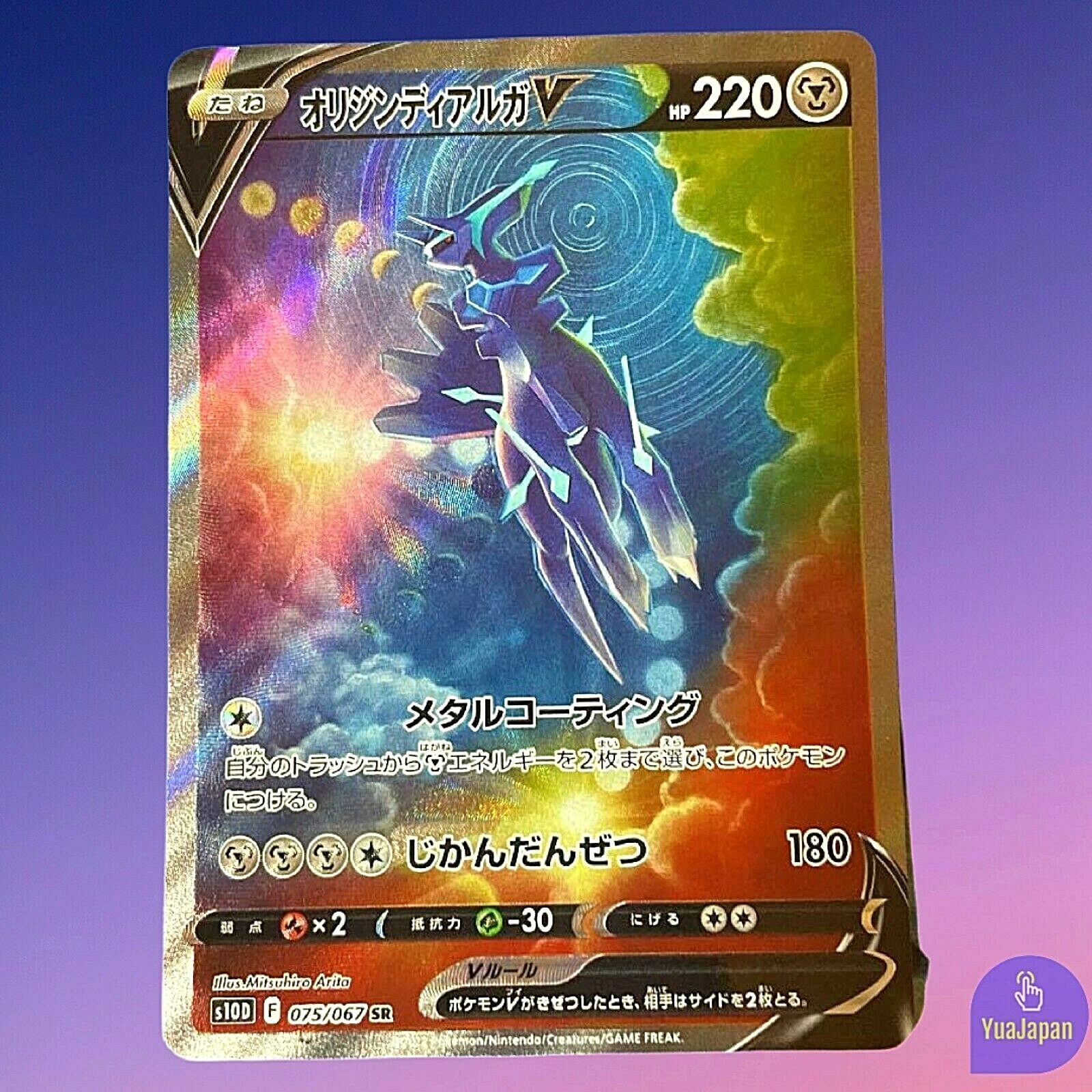 Origin Dialga V SR(SA) 075/067 Time Gazer s10D Japanese Origin Dialga V SR(SA) 075/067 Time Gazer s10D Japanese