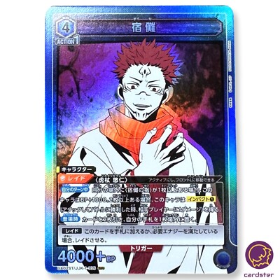 Sukuna SR UA02ST/JJK-1-105 [FOIL PAR] Jujitsu Kaisen Union Arena