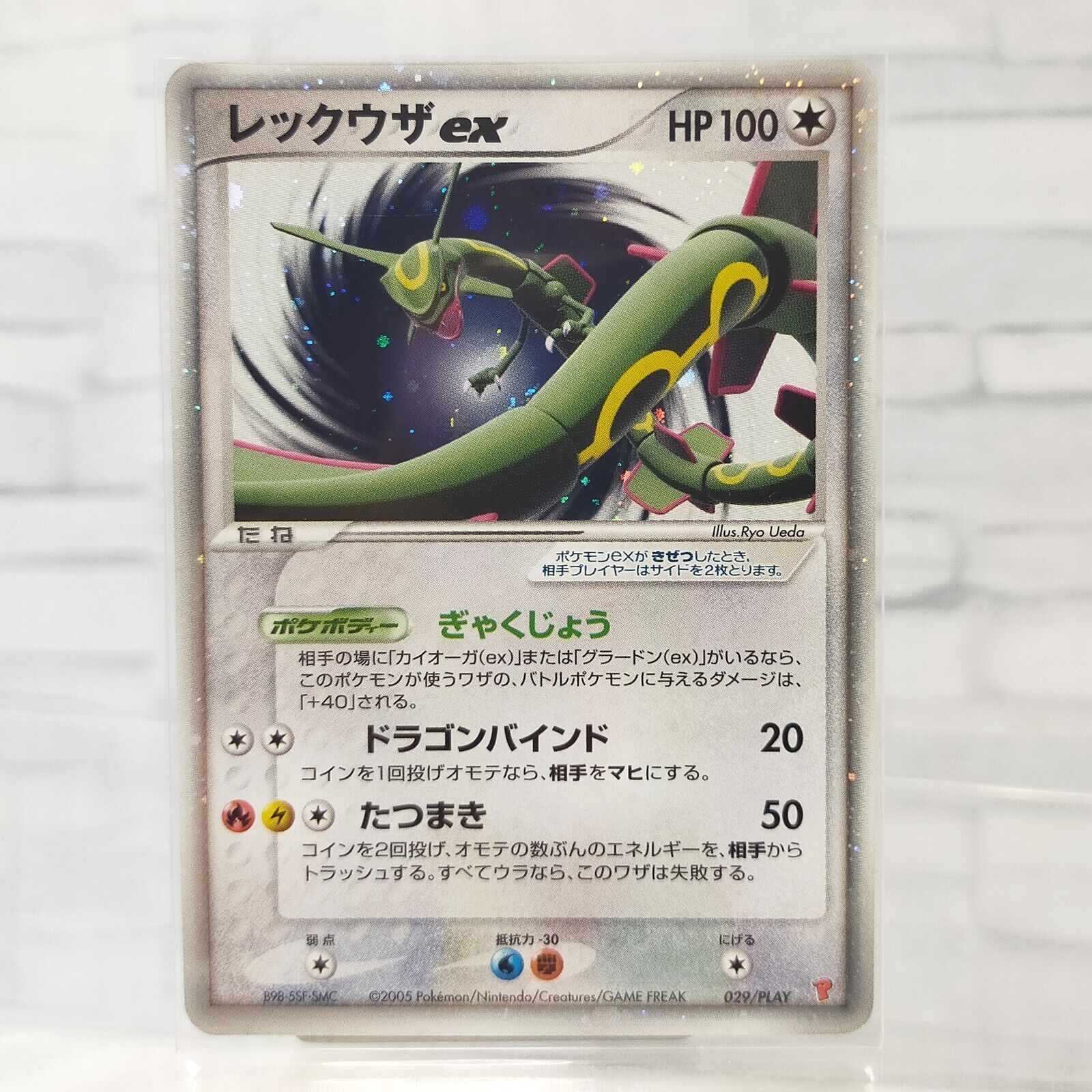 Rayquaza ex 029/PLAY Pokemon card PROMO HP100 Japanese TCG Rayquaza ex 029/PLAY Pokemon card PROMO HP100 Japanese TCG