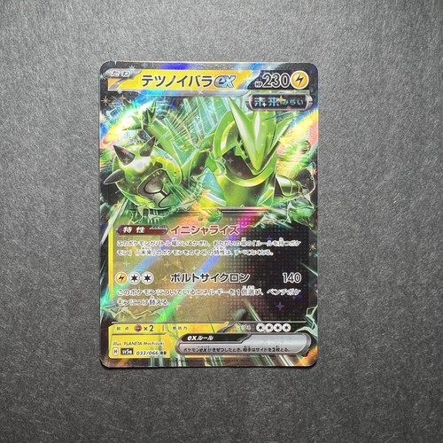Japanese Iron Thorns EX 033/066 SV5a Crimson Haze Ultra Rare