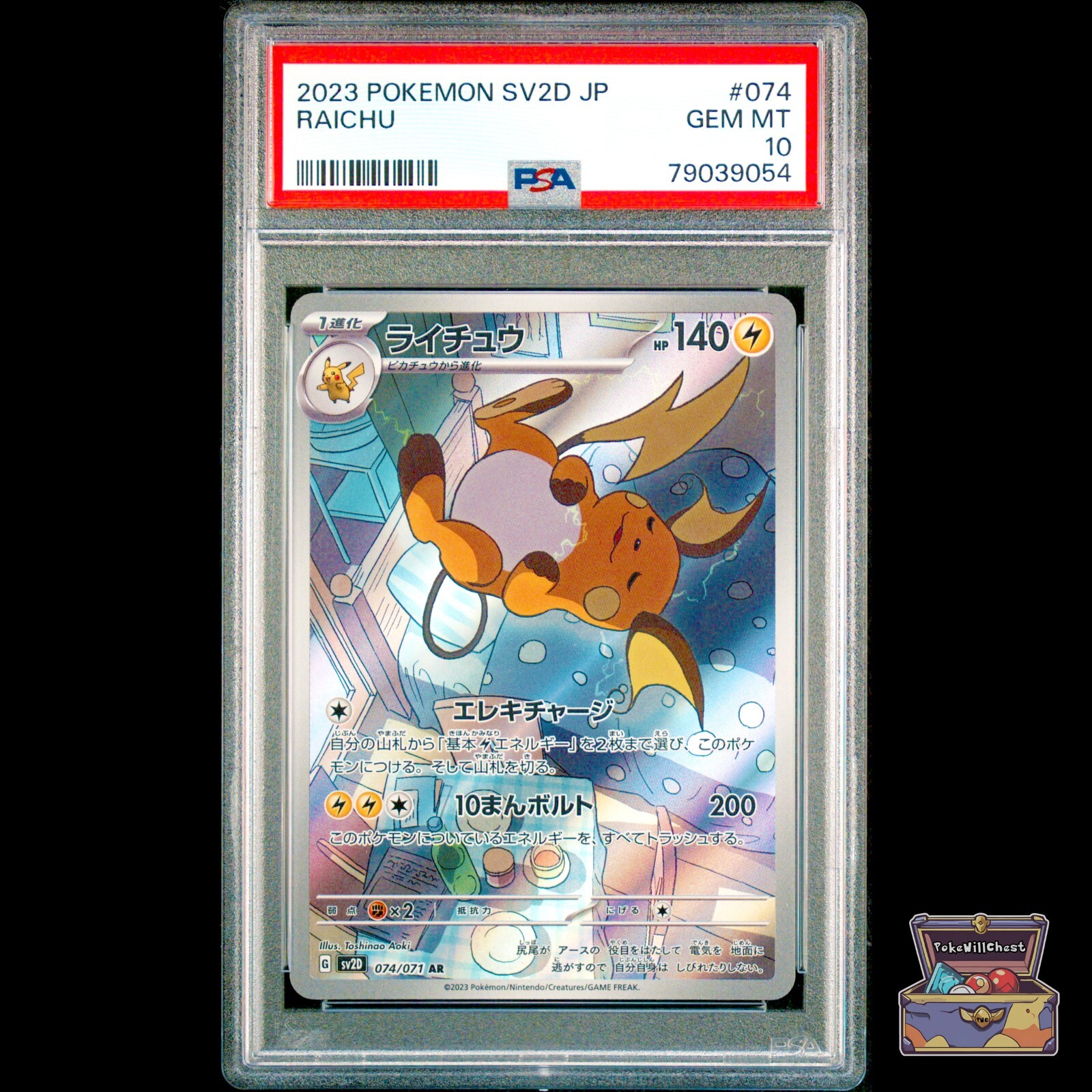 Raichu Art Rare Holo #74 Sleeping Raichu Pokémon TCG PSA 10 Raichu Art Rare Holo #74 Sleeping Raichu Pokémon TCG PSA 10