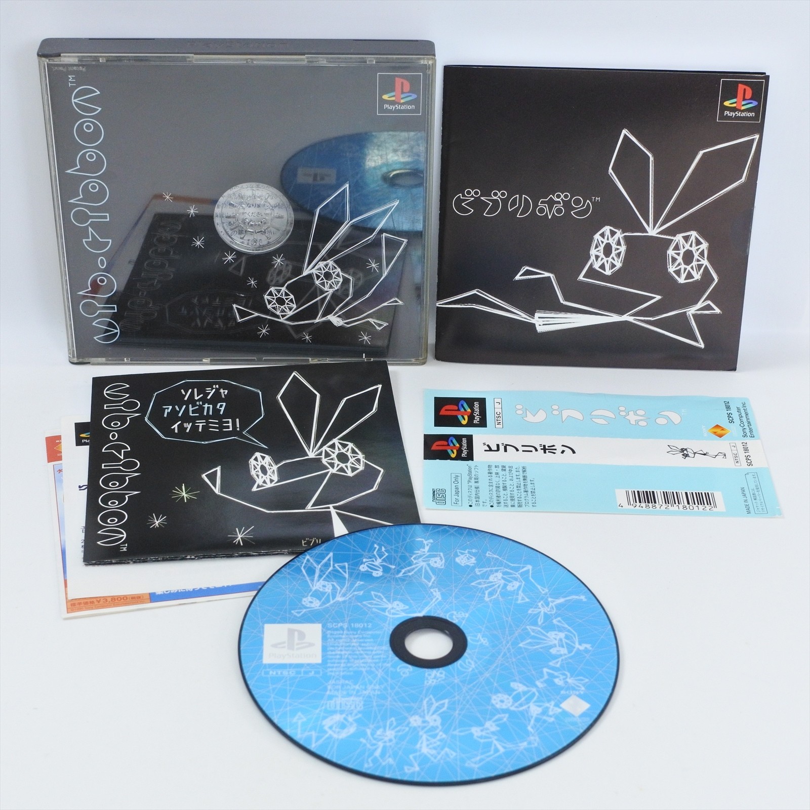 ビブリボン PlayStation the Best Sony Vib Ribbon Playstation the Best Sony Playstation Ps one