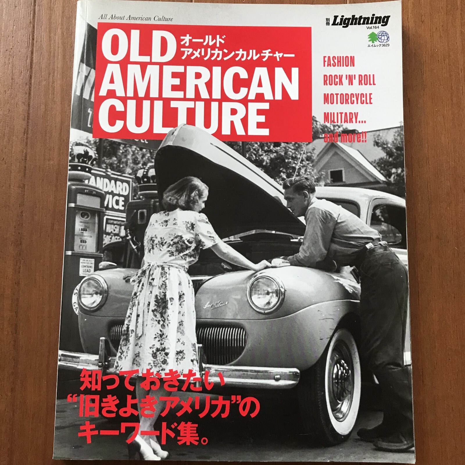 Japan fashion Magazine Lightning Vol.164 old american Japan fashion Magazine Lightning Vol.164 old american