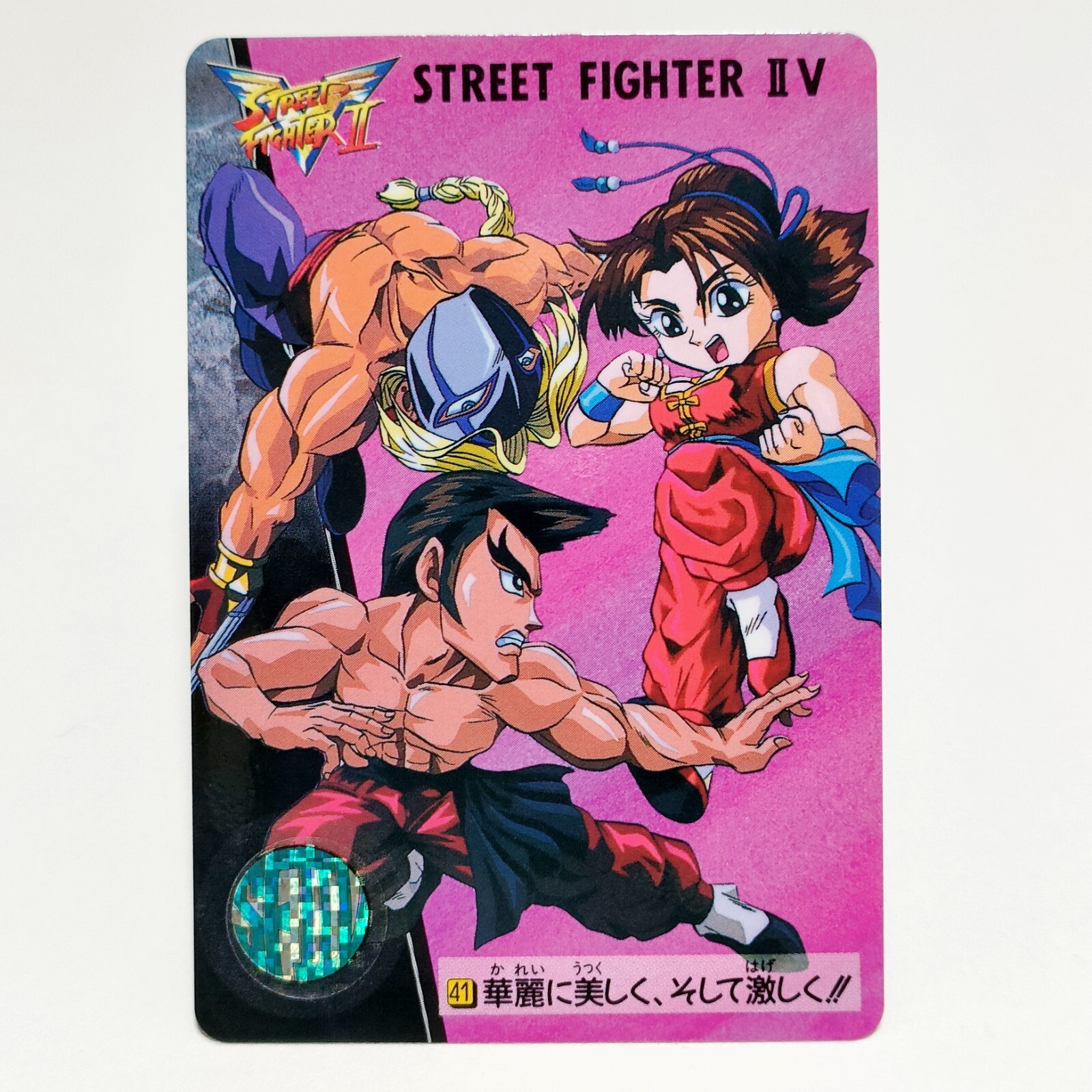 ストリートファイターⅡ V 1995 全42種　カード Street Fighter II V Carddass 42 Cards Complete Set Bandai