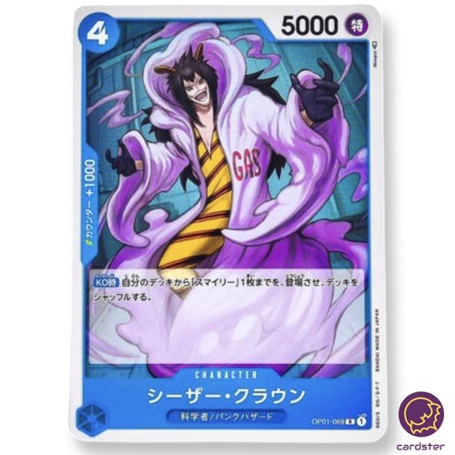 ONE PIECE Log Collection\"\"CAESAR.CROWN\"… 618xxrUp1ML._SY200_QL15_.jpg