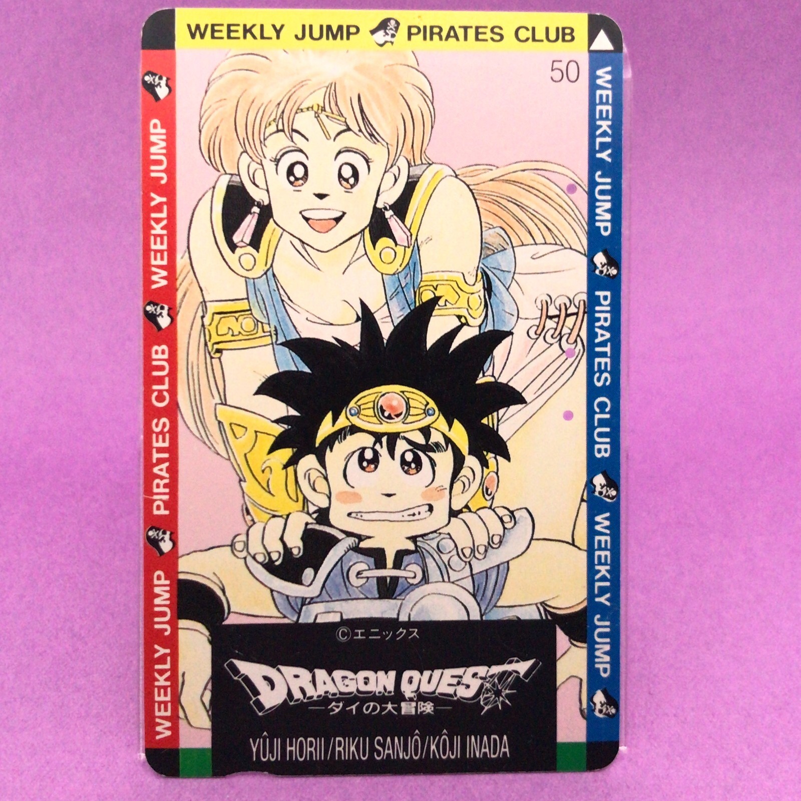 DRAGON QUEST: The Adventure of Dai WEEKLY JUMP Phone Card