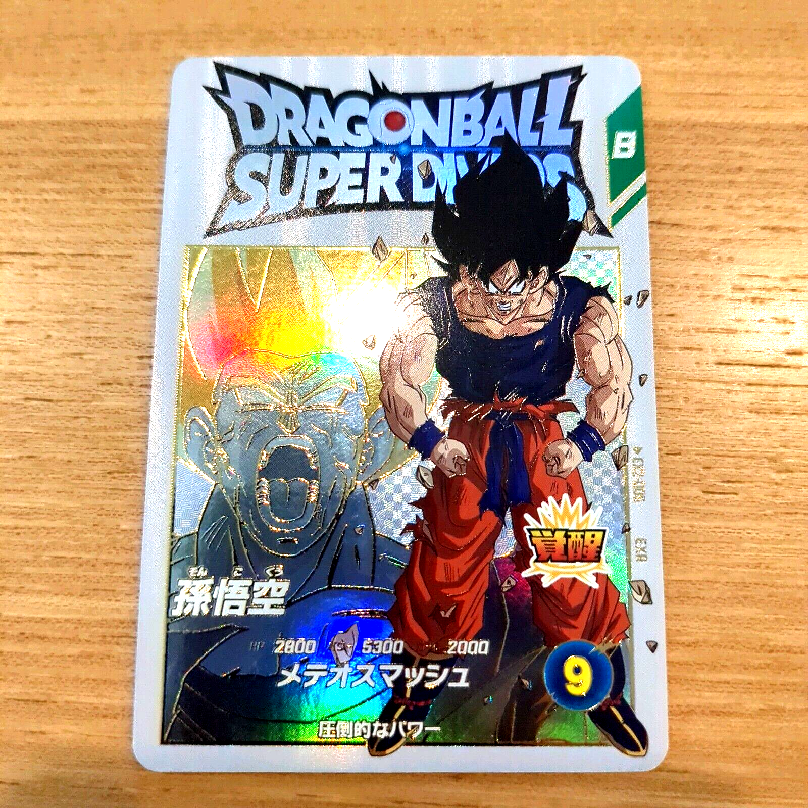 DRAGONBALL　SON GOKU 8pieces GDR SDVP-020 Dragon Ball Super Divers Card Son Goku GDR SDVP-020 Japan