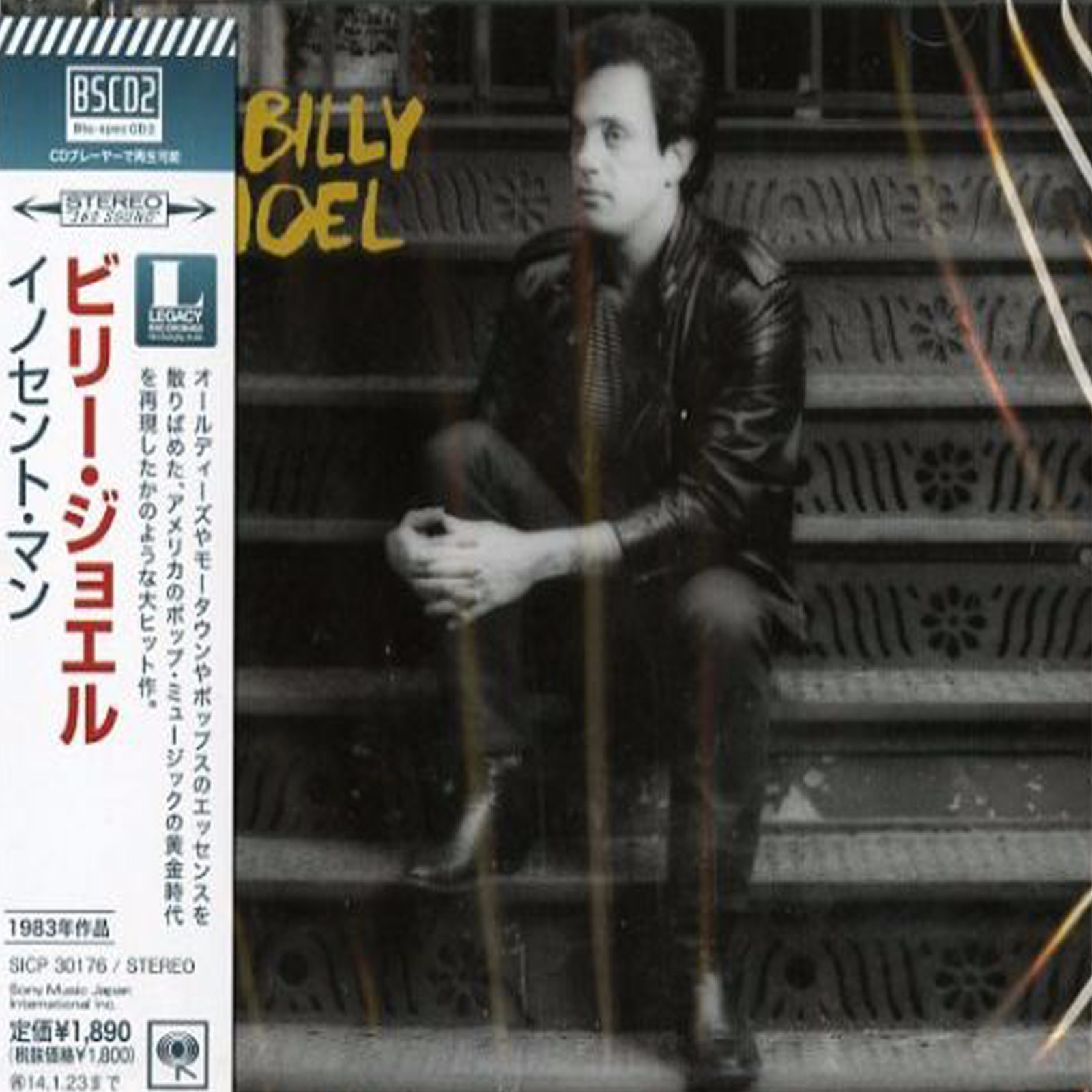 ビリージョエル　イノセントマン　SACD Billy Joel - An Innocent Man (Numbered Hybrid SACD) - Music