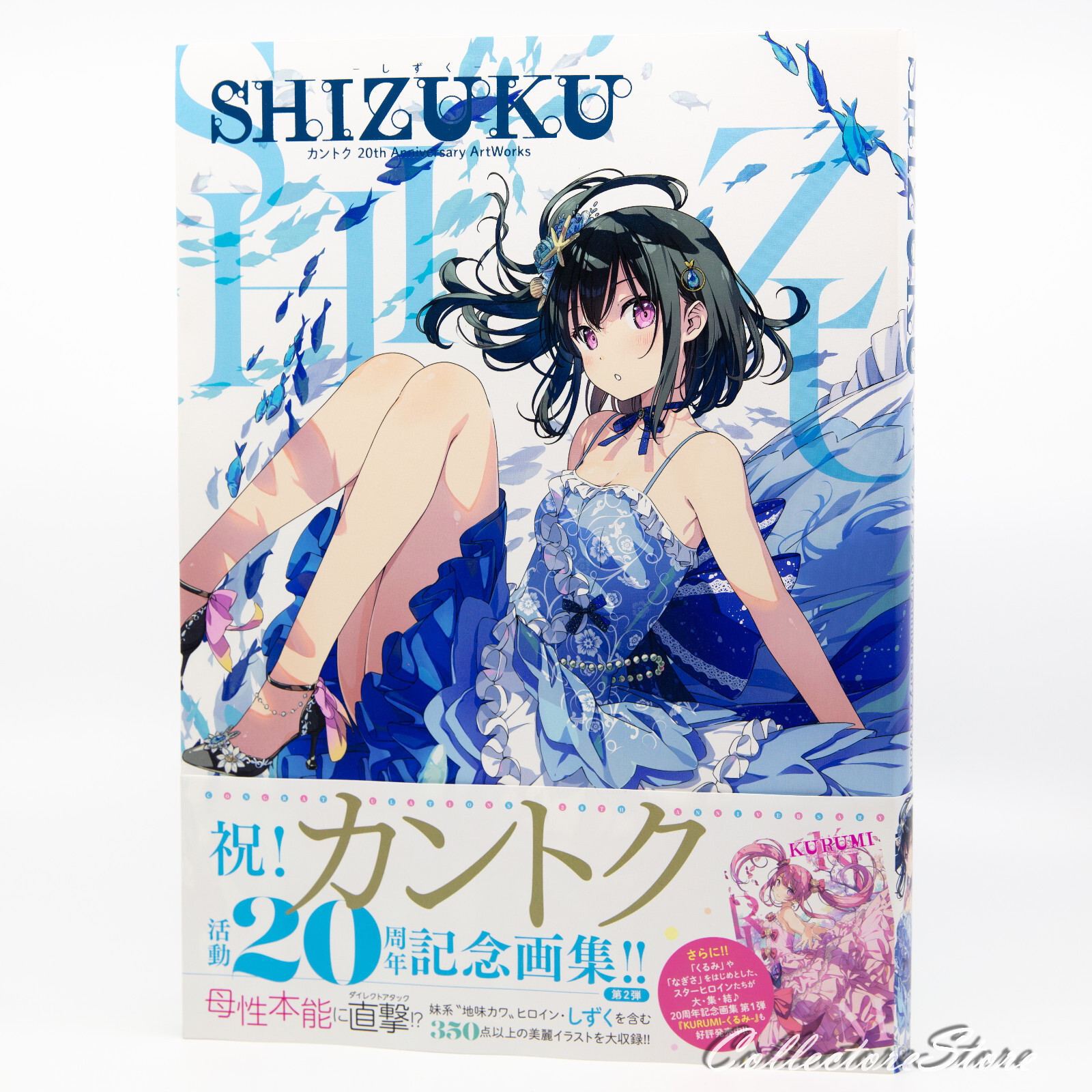 SHIZUKU Kantoku 20th Anniversary Art Works (FedEx/DHL) | eBay