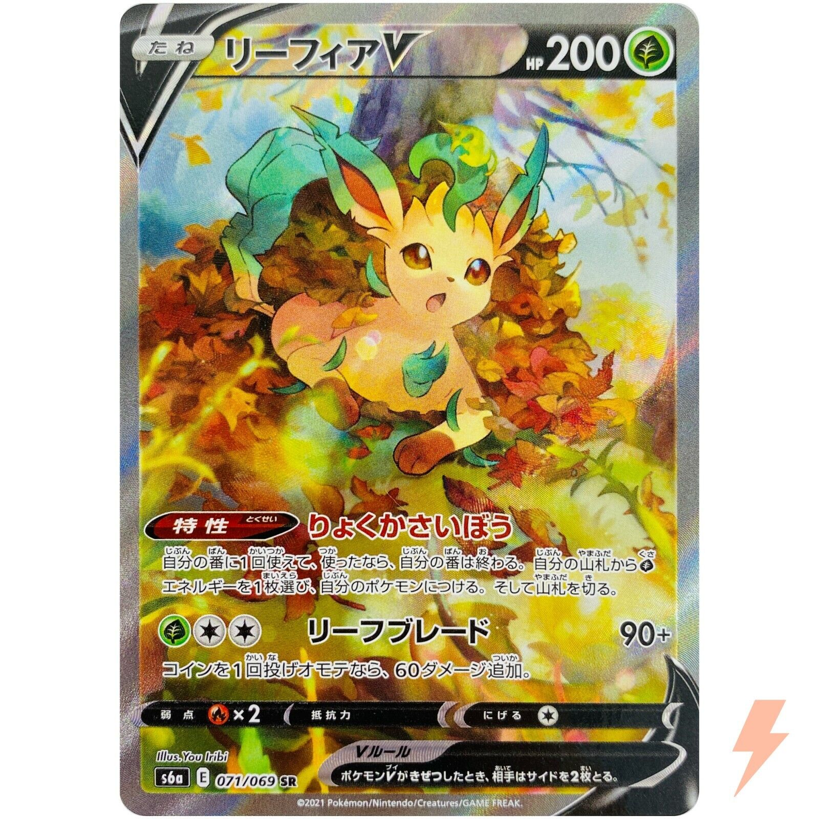 Leafeon V SR SA 071/069 S6a Eevee Heroes - Pokemon Card Leafeon V SR SA 071/069 S6a Eevee Heroes - Pokemon Card