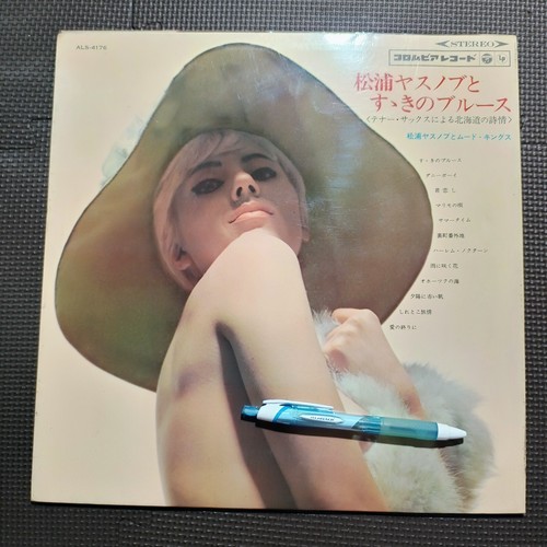 ミュージック kuma/6666 KATSUMI MURAYAMA/TWILIGHT SERENADE w/OBI JPN K28C4001 | eBay