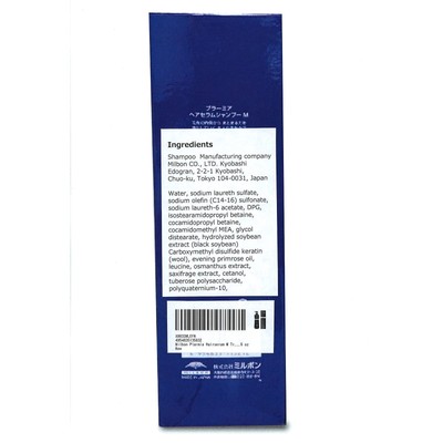 Milbon Plarmia Hairserum M Shampoo - 16.9 oz