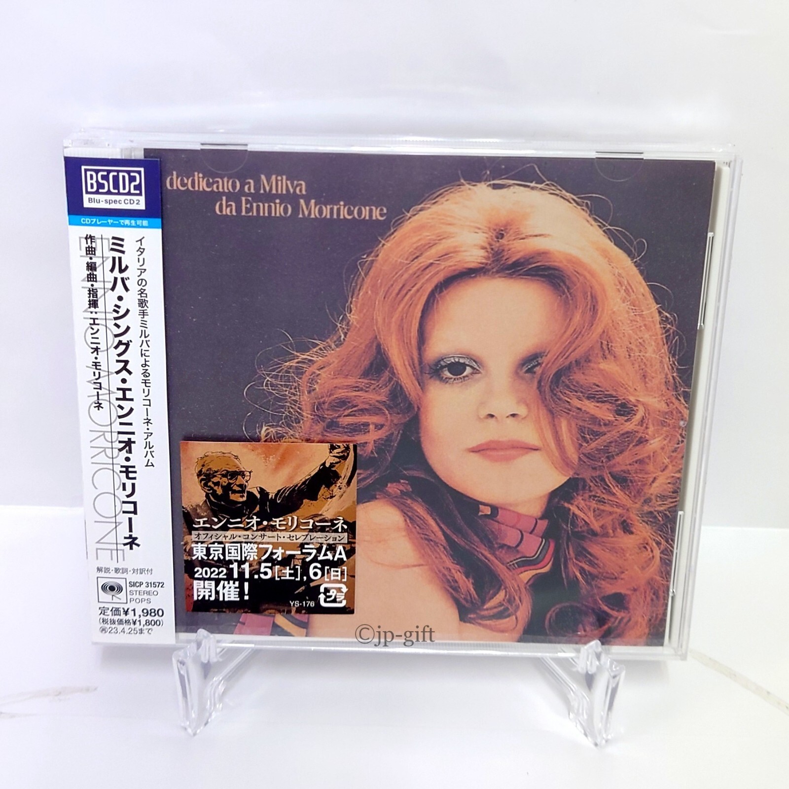 洋楽 dedicato a Milva da Ennio Morricone LP Milva Dedicato A Milva Da Ennio Morricone Japan Music CD | eBay