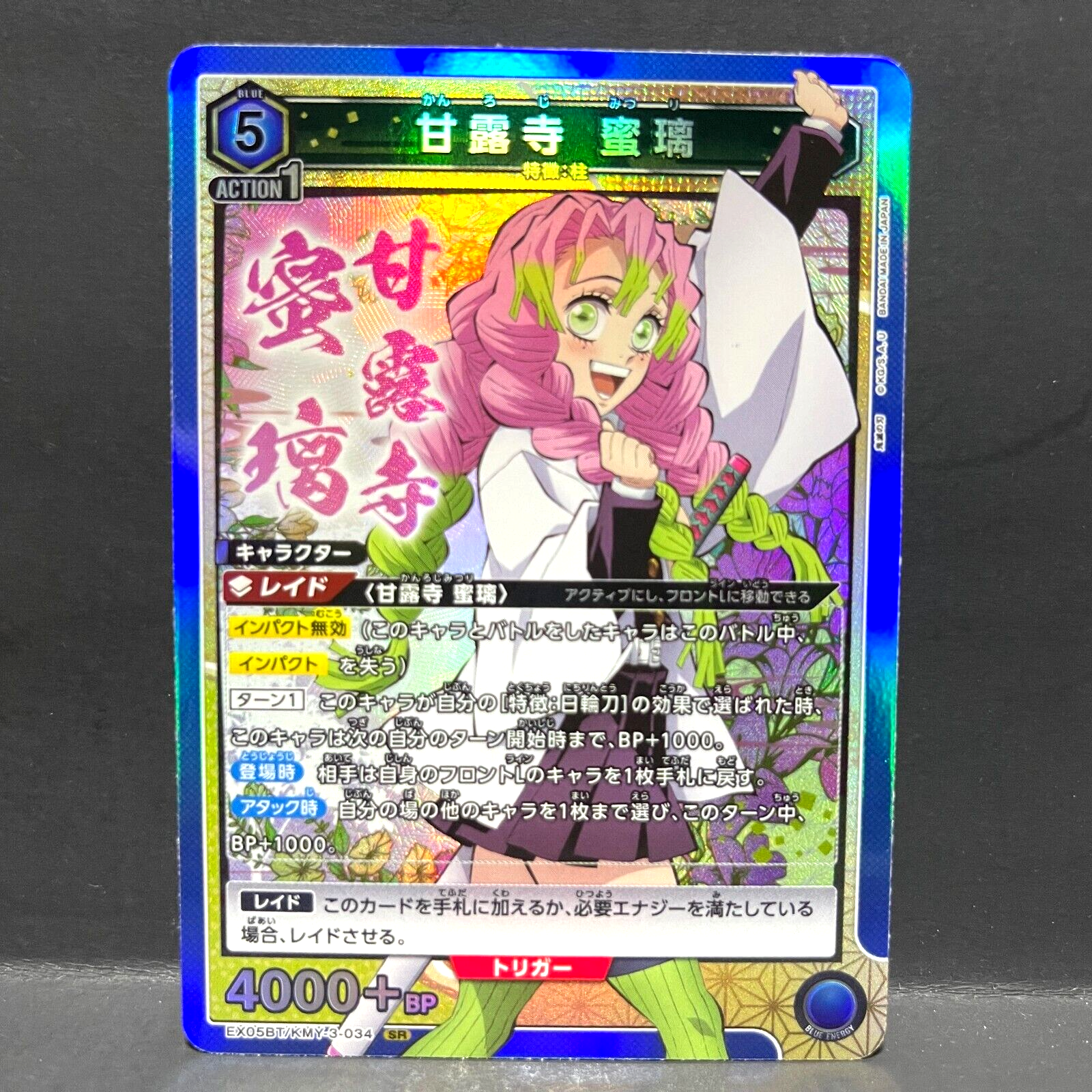 2024 UNION ARENA JP DEMON SLAYER JP KAMJIRO MITSURI EX05BT/KMY-3