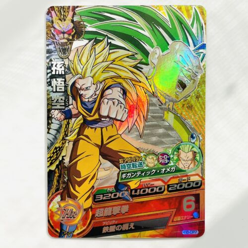 H8-CP7 Son Goku Super Saiyan 3 SUPER DRAGON BALL HEROES SDBH H8-CP7 Son Goku Super Saiyan 3 SUPER DRAGON BALL HEROES SDBH