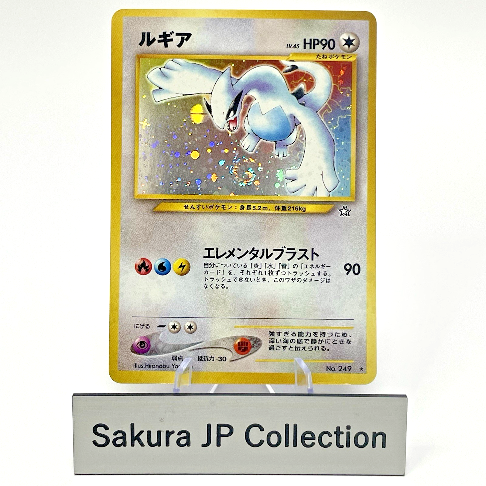 ルギア ホロカード HP90 No.249 $_57.PNG?set_id=880000500F