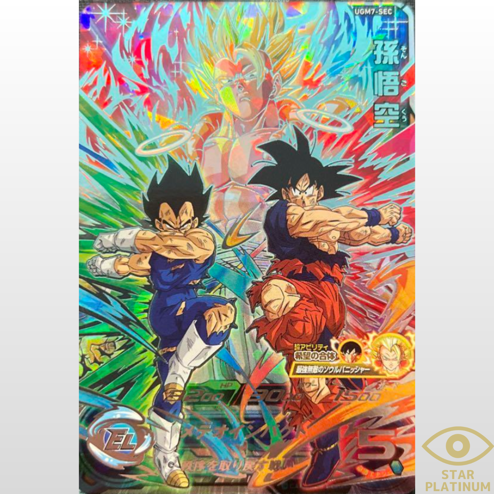 Son Goku SEC UGM7-SEC Japanese Super Dragon Ball HeroesUltra God