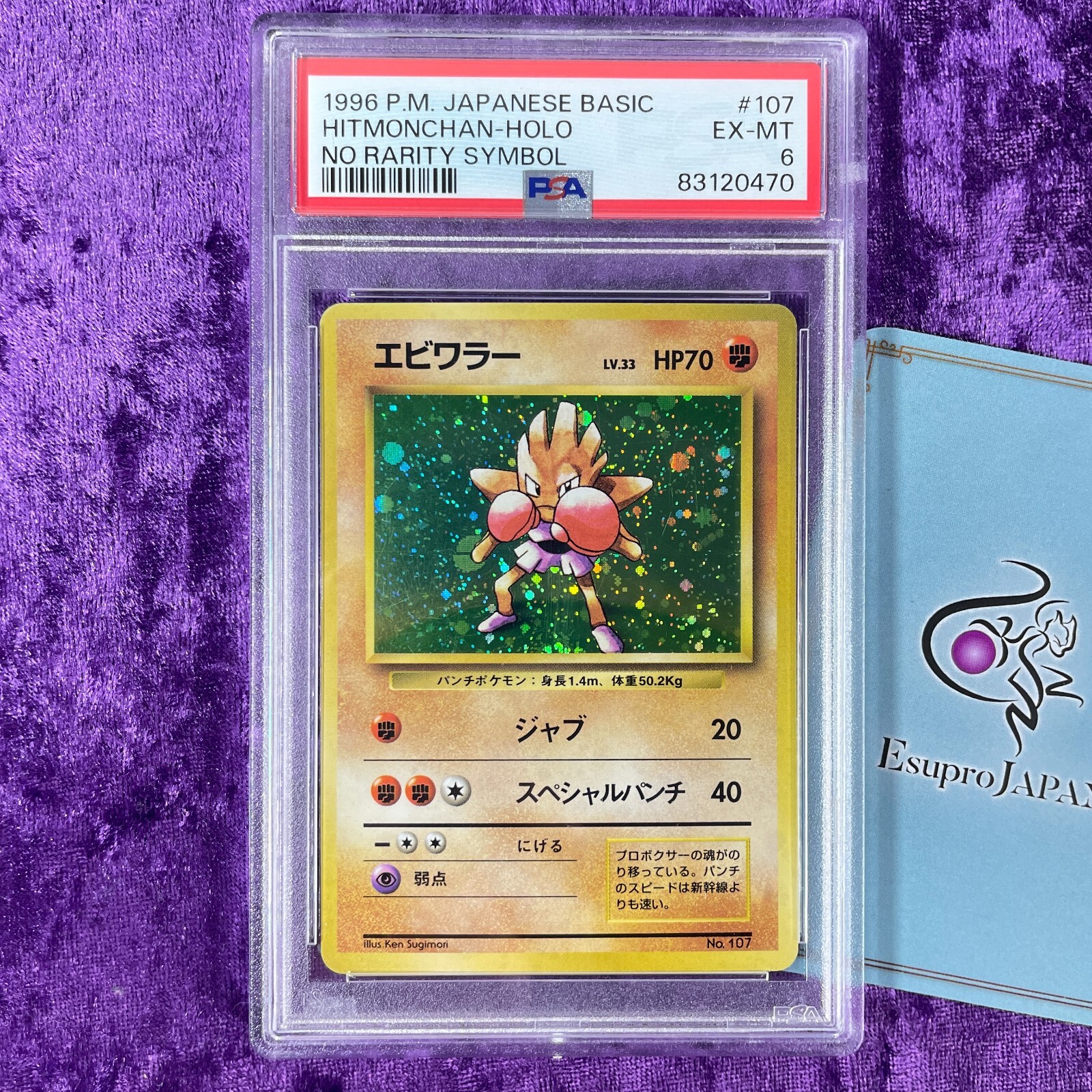 Hitmonchan PSA 6