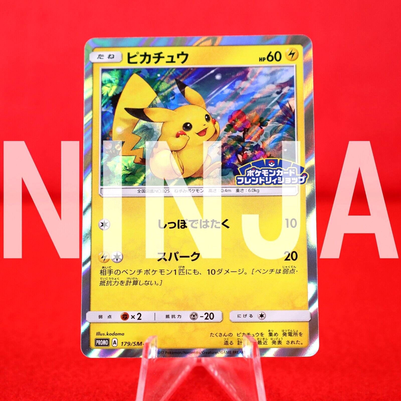 ピカチュウ(PROMO)/179/SM-P Pikachu promo 179/SM-P promo Japanese Pokemon Card - EX | eBay
