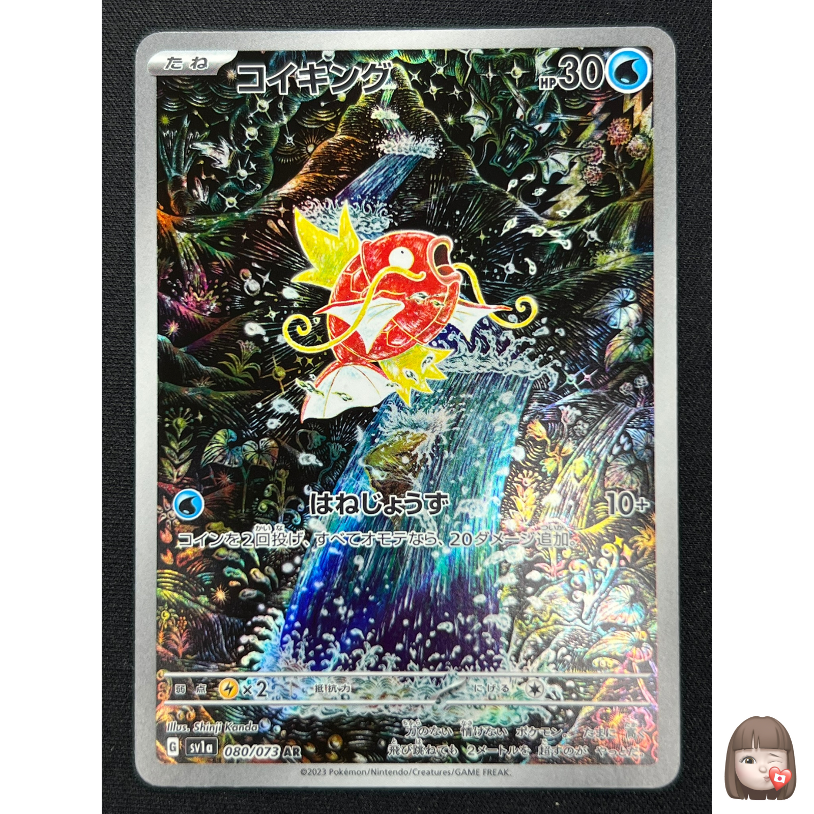 NM] Magikarp Pokemon Card Japanese 080/073 AR Triplet Beat