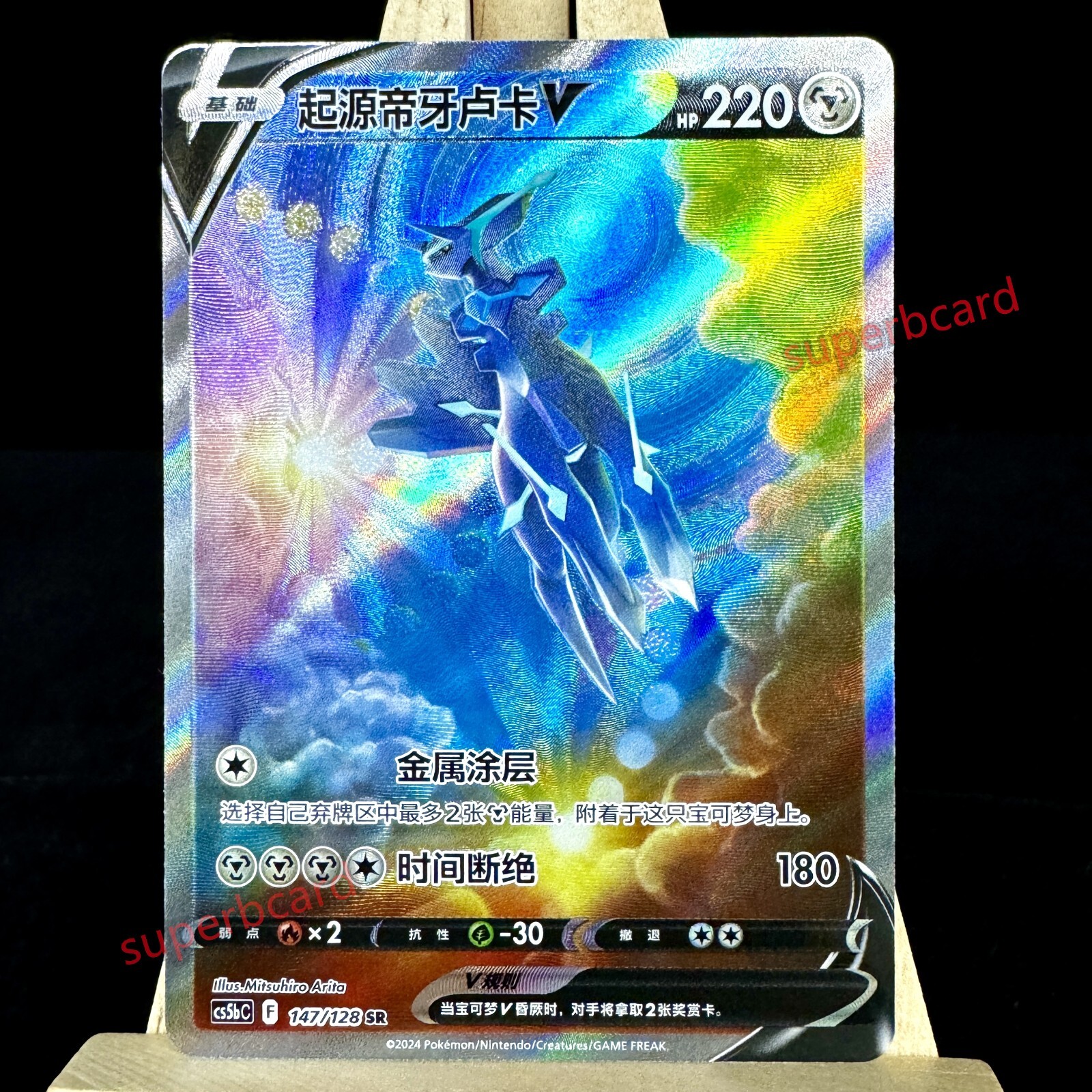 PSA9 オリジンディアルガV SR ORIGIN FORME DIALGA V Pokemon JAPANESE Origin Forme Dialga V (オリジンディアルガV
